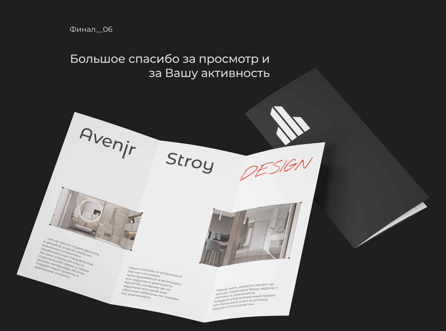 Studio of repair and design – AvenirStroy Website UI UX — Изображение №10 — Интерфейсы, Брендинг на Dprofile