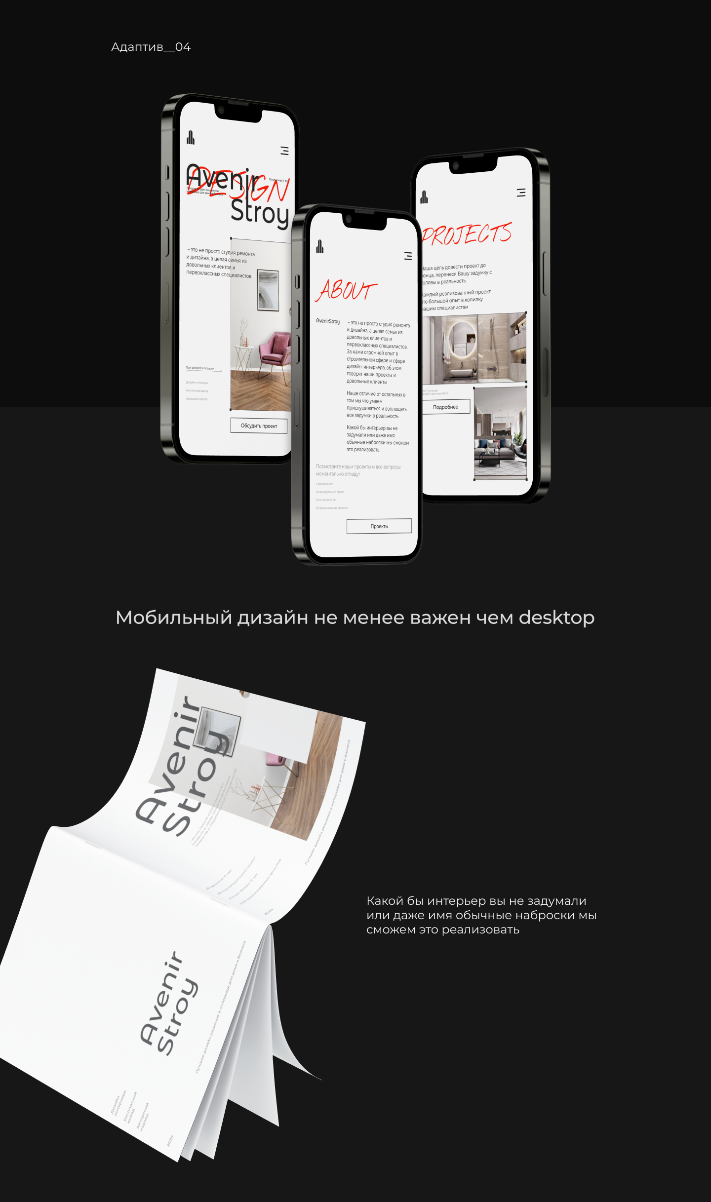 Studio of repair and design – AvenirStroy Website UI UX — Изображение №8 — Интерфейсы, Брендинг на Dprofile