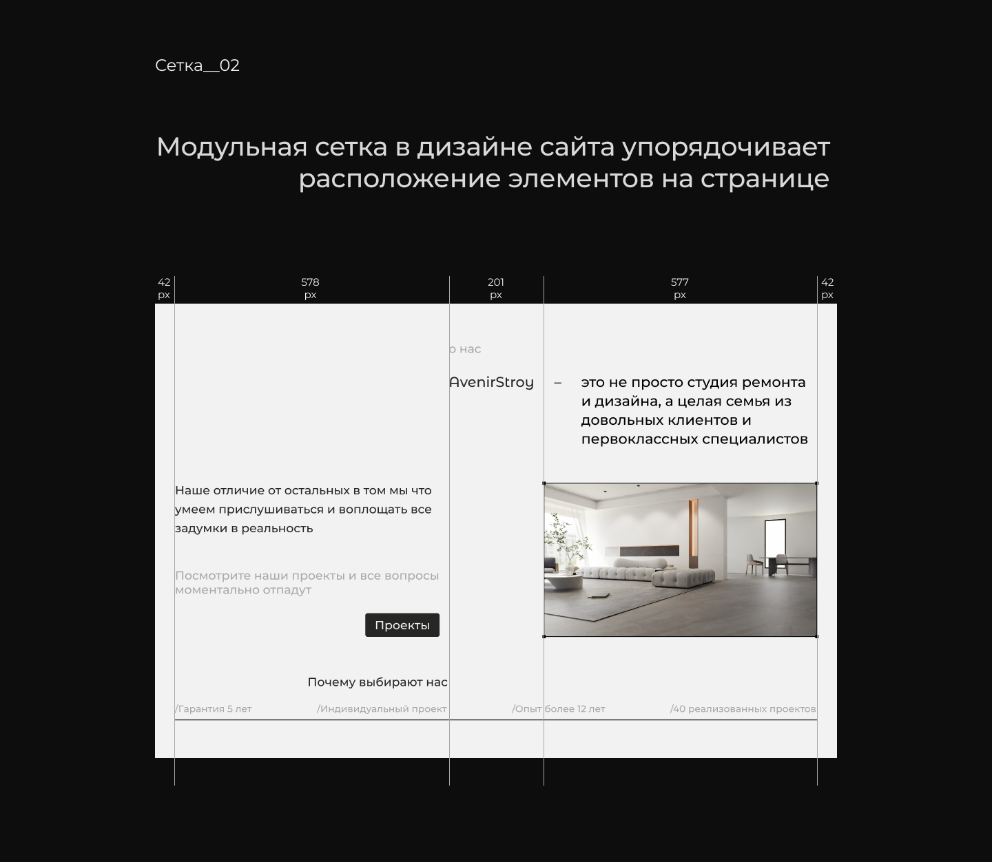 Studio of repair and design – AvenirStroy Website UI UX — Изображение №4 — Интерфейсы, Брендинг на Dprofile