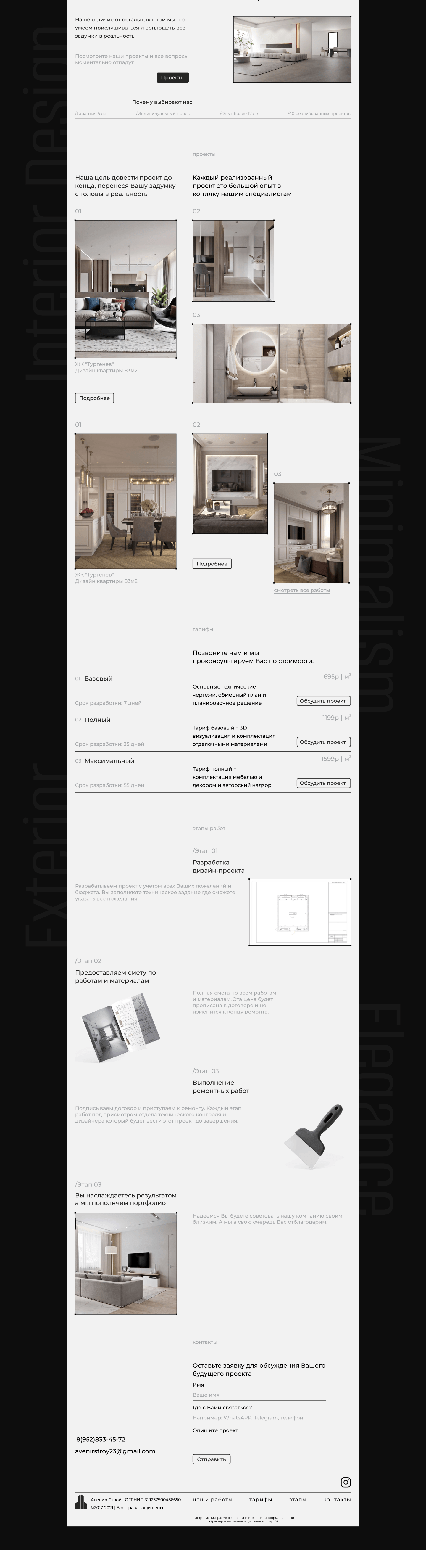 Studio of repair and design – AvenirStroy Website UI UX — Изображение №6 — Интерфейсы, Брендинг на Dprofile