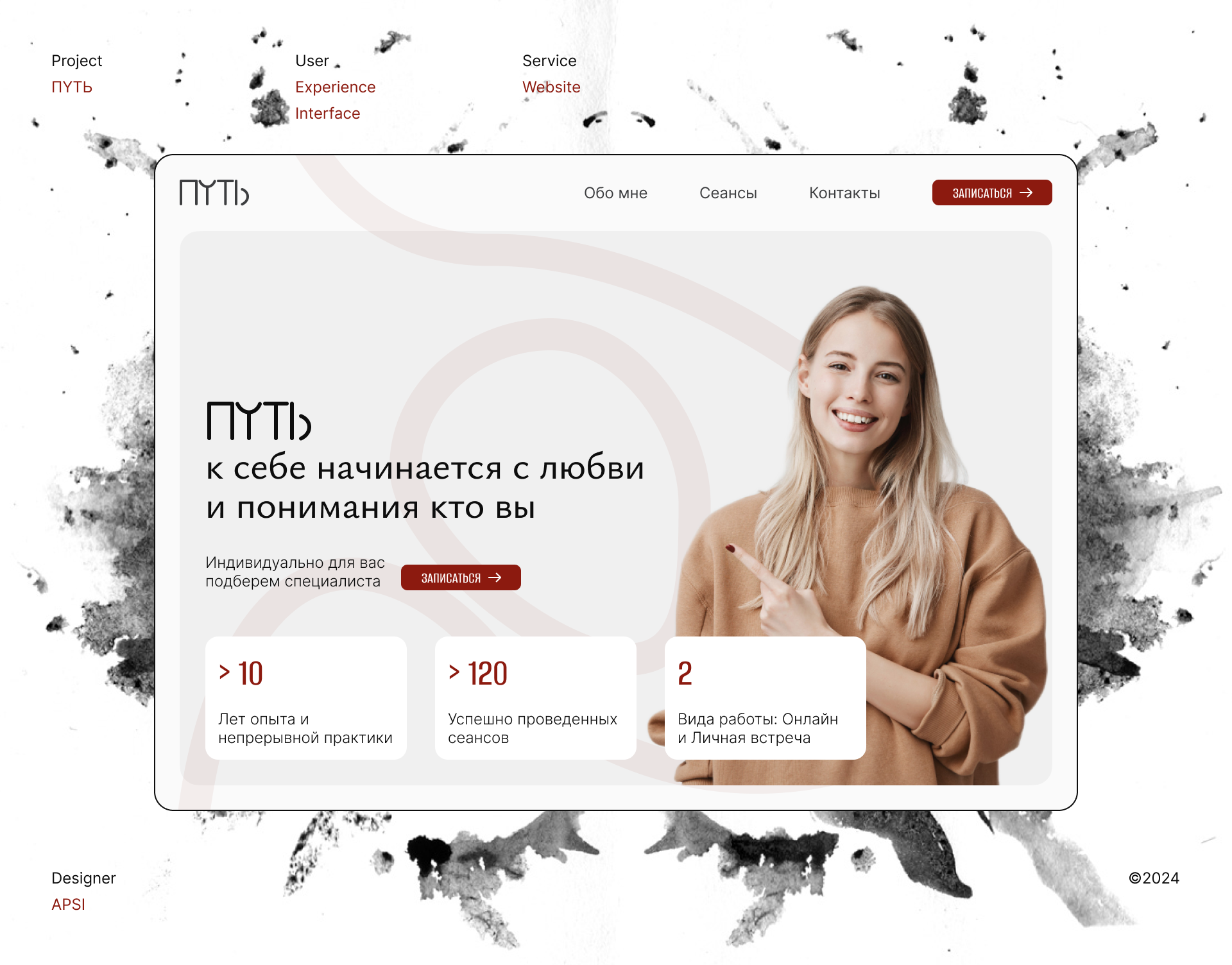 ПYТЬ Website Design UI UX — Изображение №1 — Интерфейсы на Dprofile