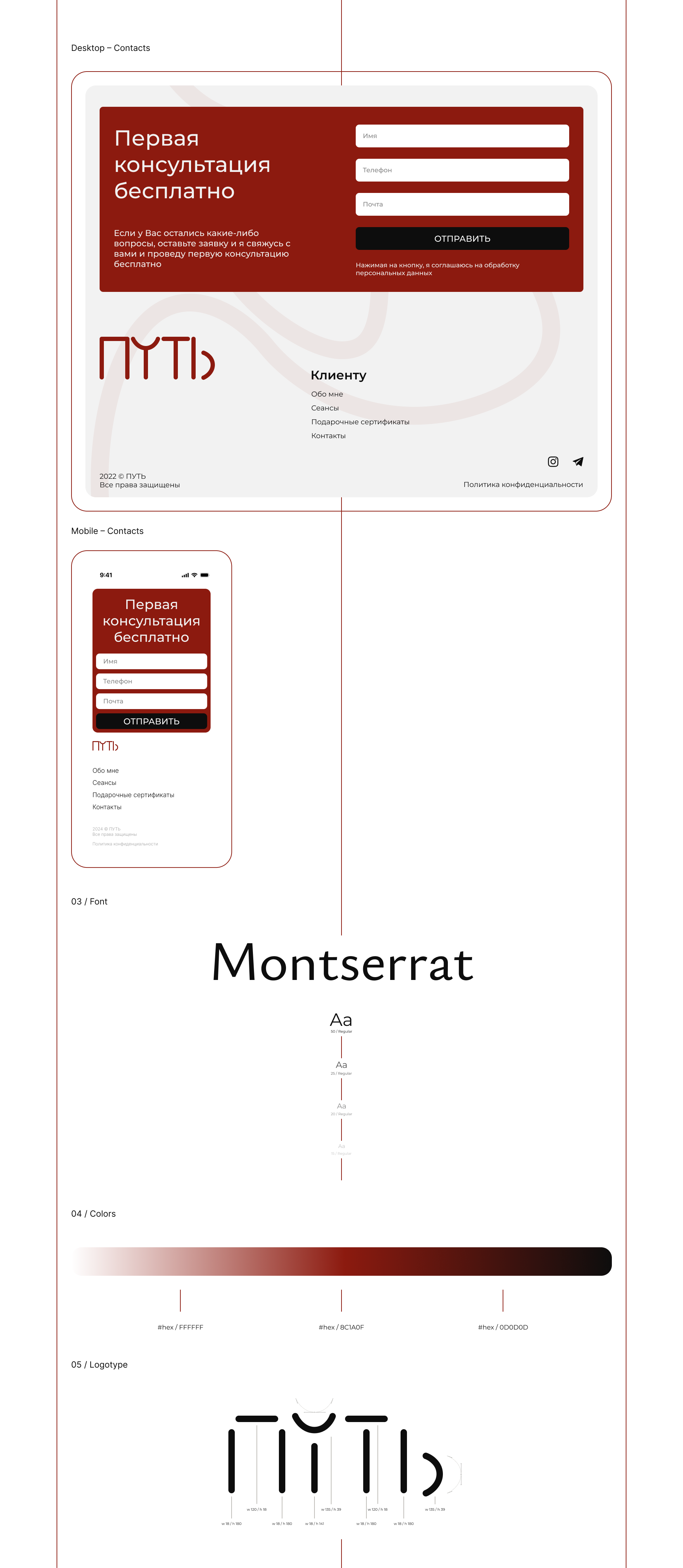 ПYТЬ Website Design UI UX — Изображение №5 — Интерфейсы на Dprofile