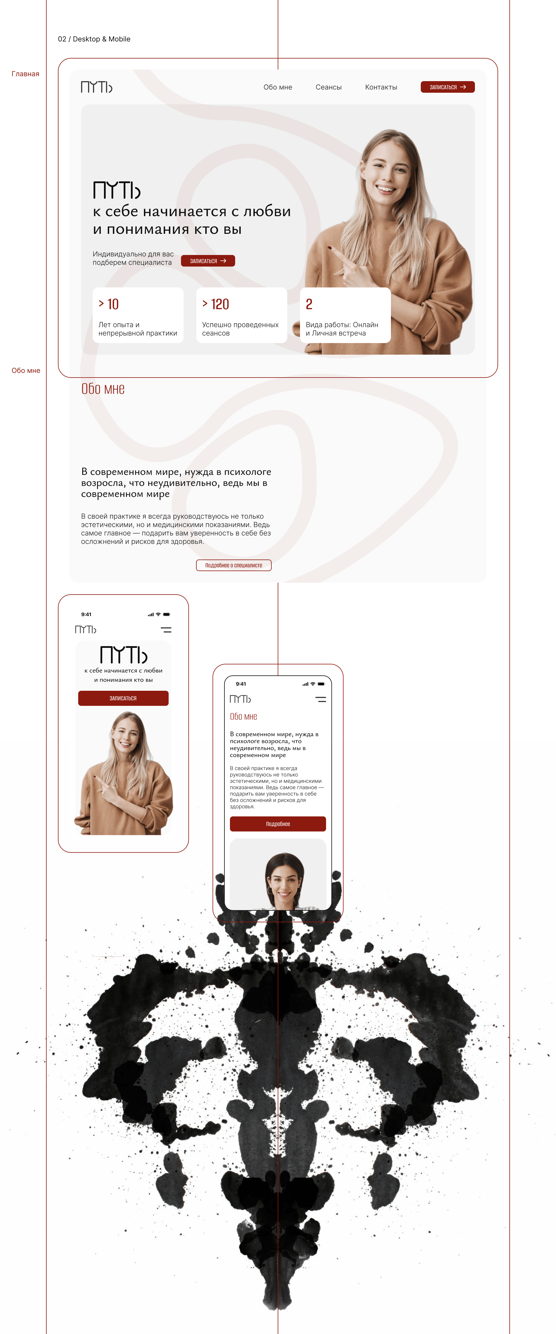 ПYТЬ Website Design UI UX — Изображение №3 — Интерфейсы на Dprofile