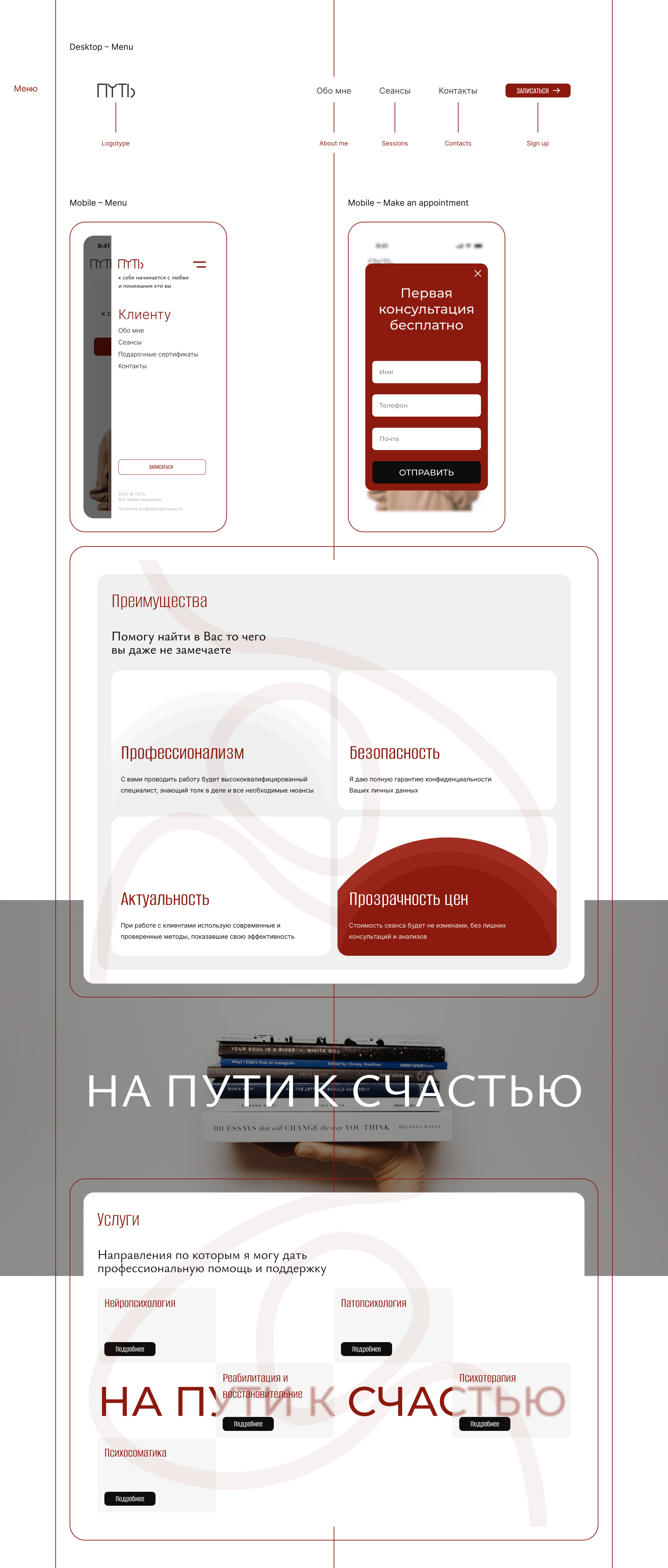 ПYТЬ Website Design UI UX — Изображение №4 — Интерфейсы на Dprofile