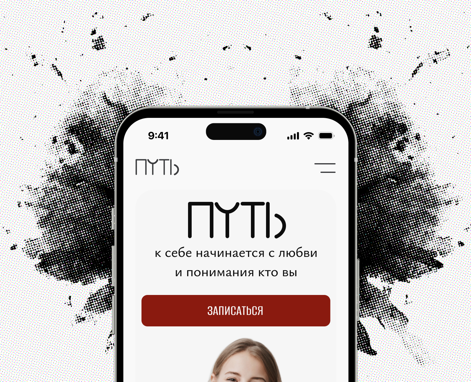 ПYТЬ Website Design UI UX — Интерфейсы на Dprofile