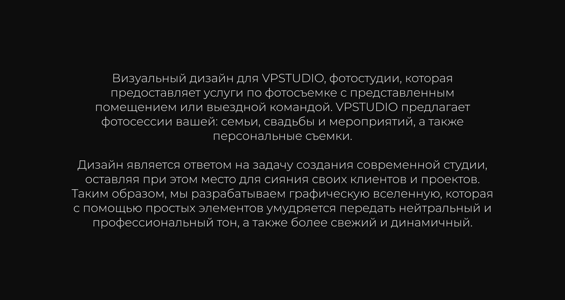 VPSTUDIO – Web Design – Photo studio — Изображение №2 — Интерфейсы на Dprofile