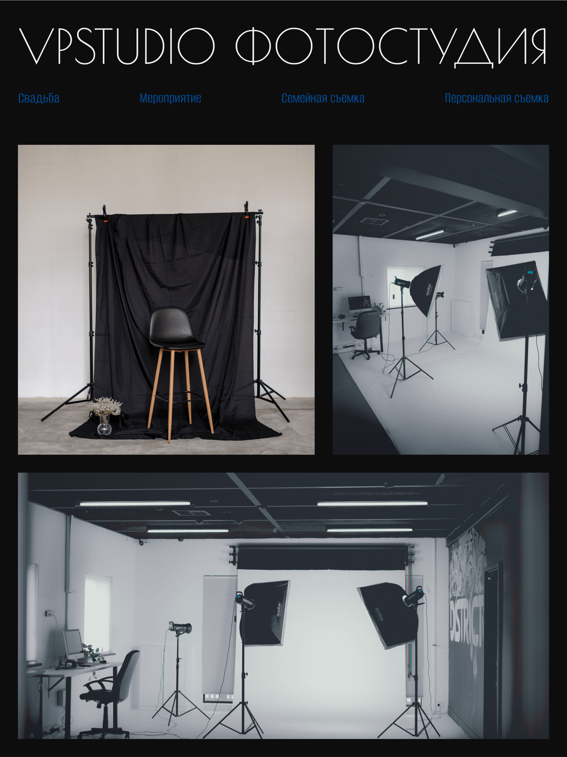 VPSTUDIO – Web Design – Photo studio — Изображение №7 — Интерфейсы на Dprofile