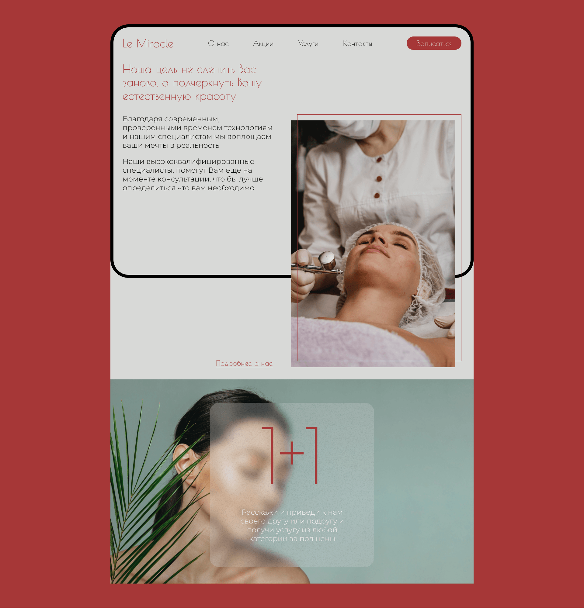Le Miracle Corporate website UI UX — Изображение №5 — Интерфейсы на Dprofile
