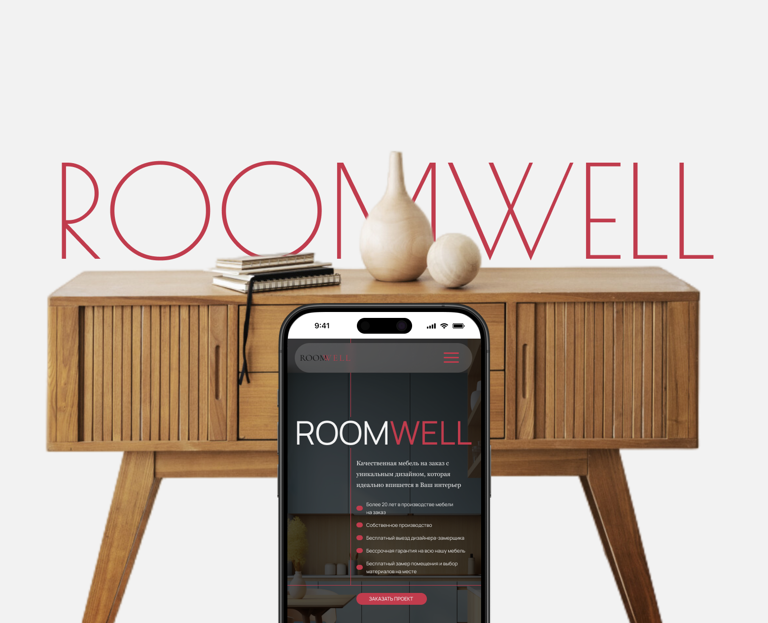 Furniture Factory ROOMWELL - Website UI UX на Dprofile