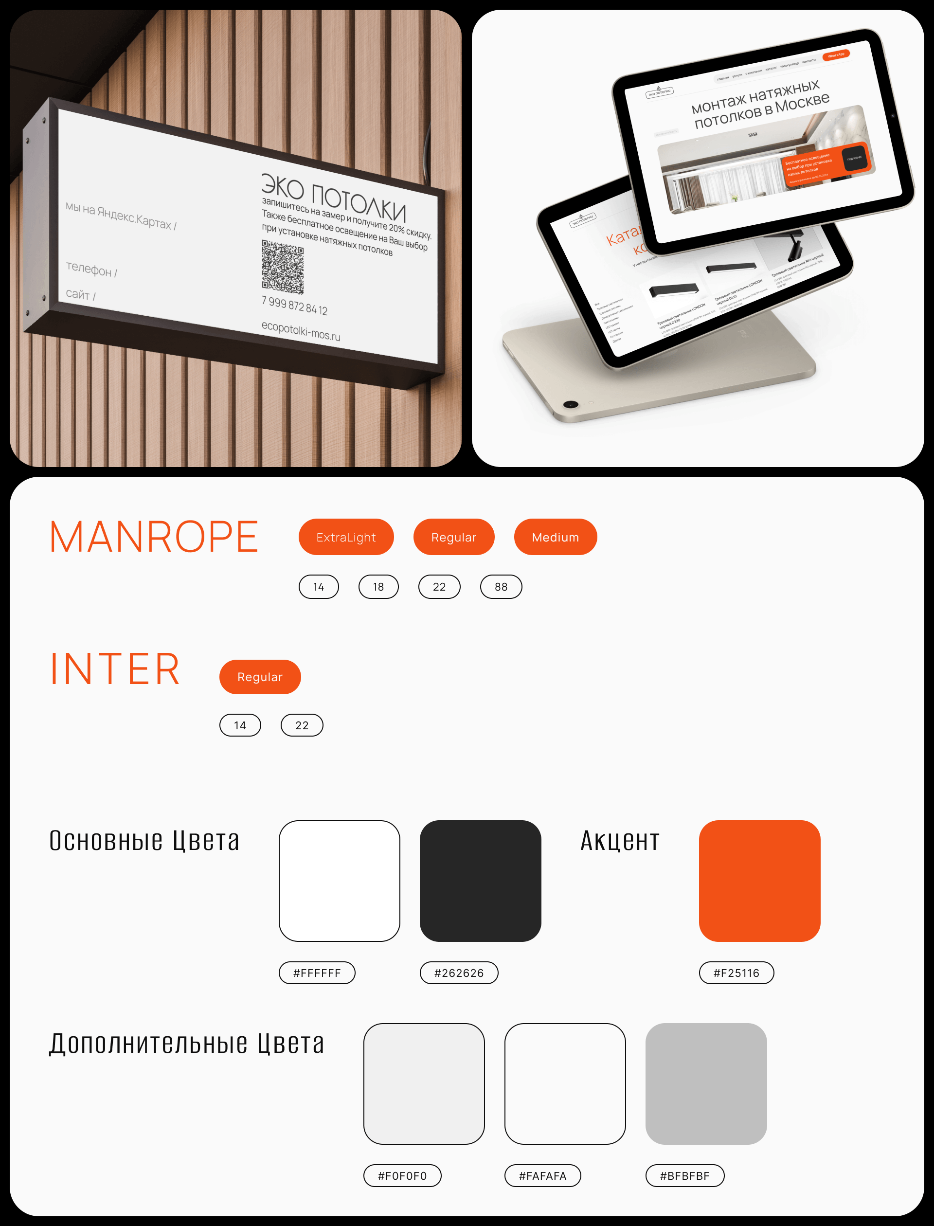 ECO CEILINGS - WebSite - UI / UX — Изображение №7 — Интерфейсы, Брендинг на Dprofile