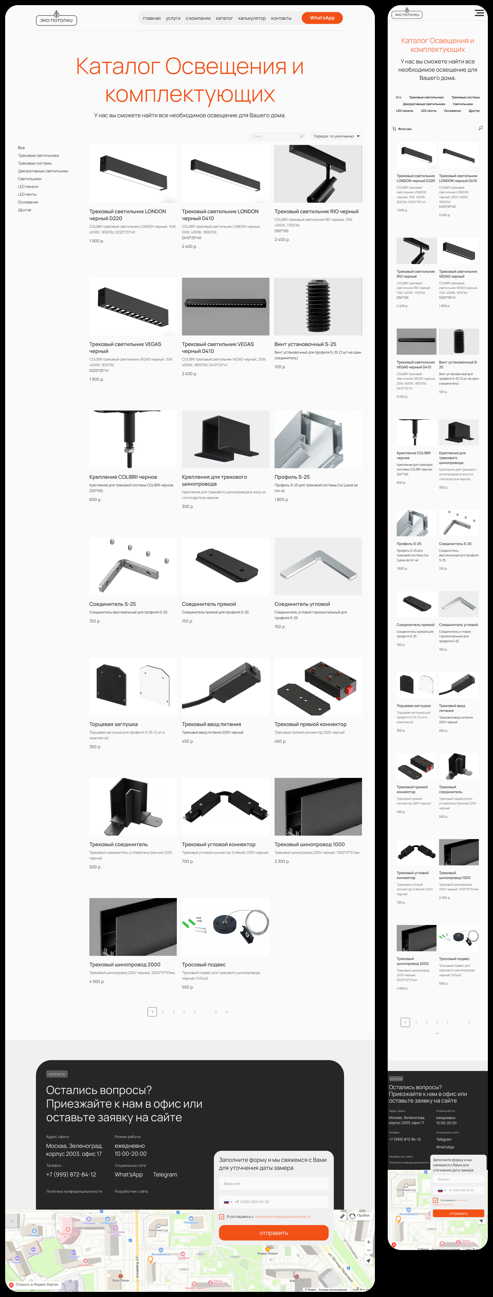 ECO CEILINGS - WebSite - UI / UX — Изображение №6 — Интерфейсы, Брендинг на Dprofile