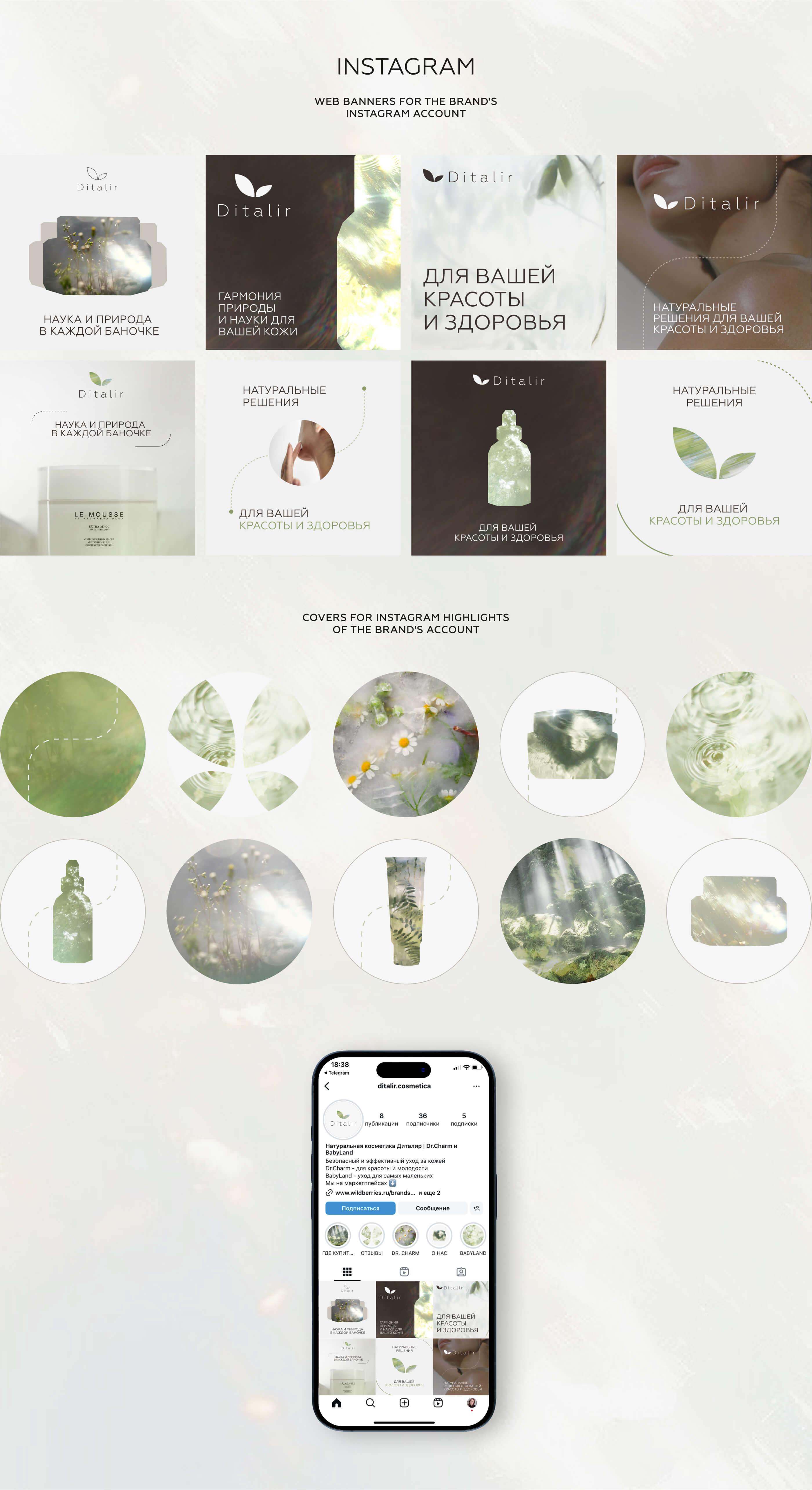 Visual Identity for Beauty & Skincare Brand — Изображение №11 — Брендинг на Dprofile