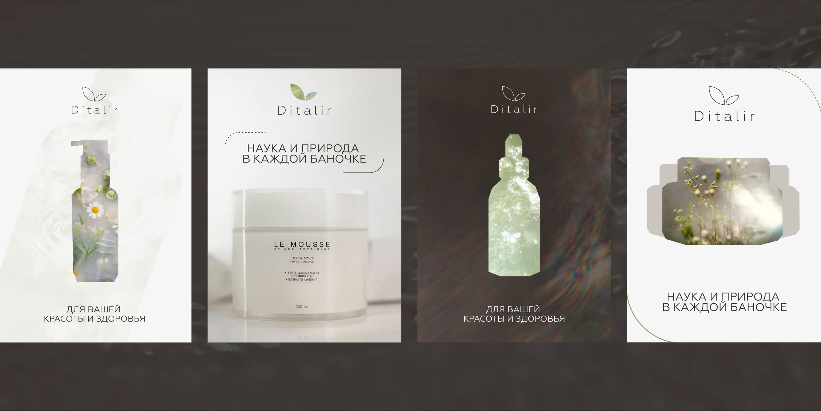Visual Identity for Beauty & Skincare Brand — Изображение №10 — Брендинг на Dprofile