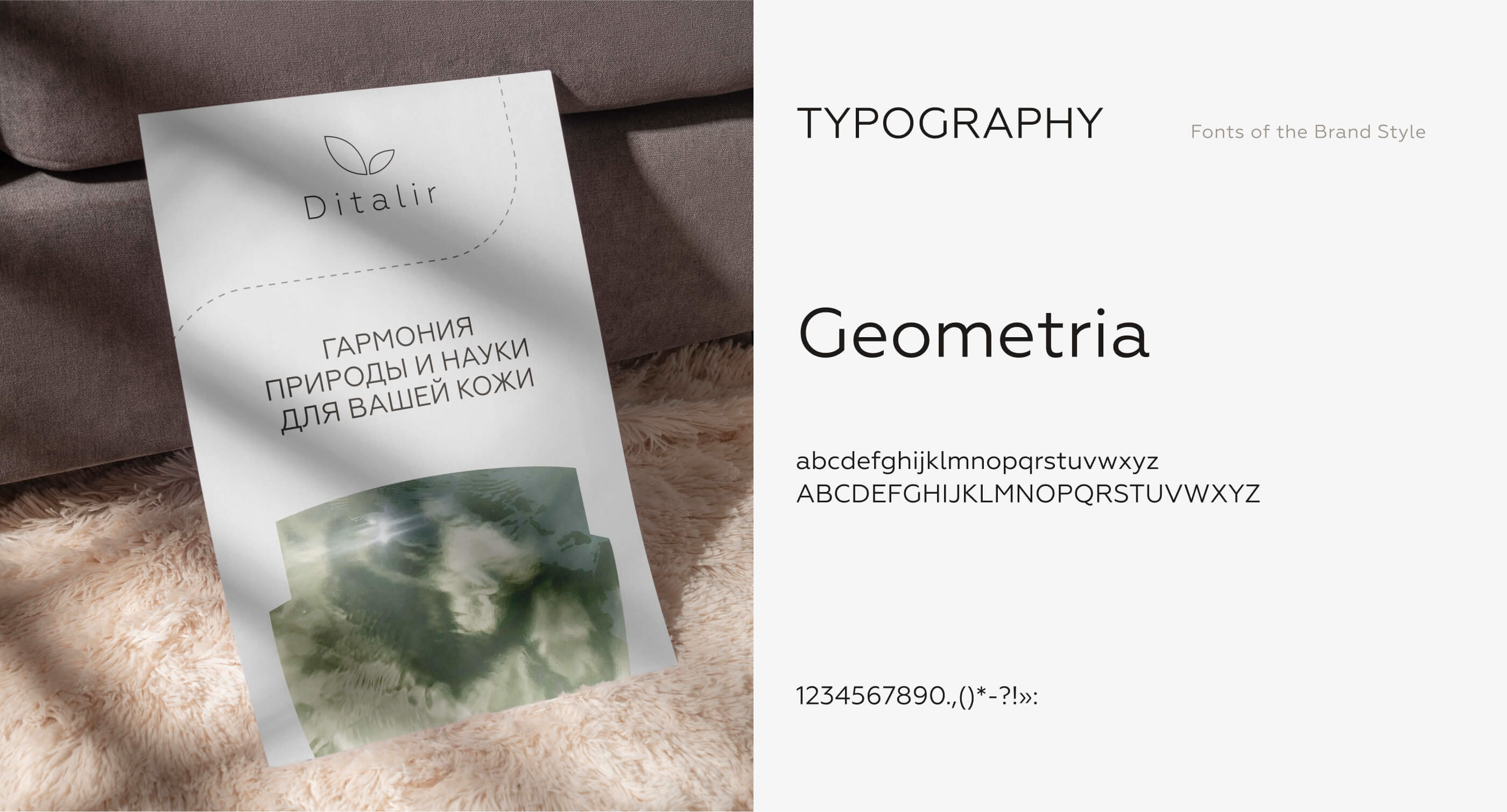 Visual Identity for Beauty & Skincare Brand — Изображение №6 — Брендинг на Dprofile
