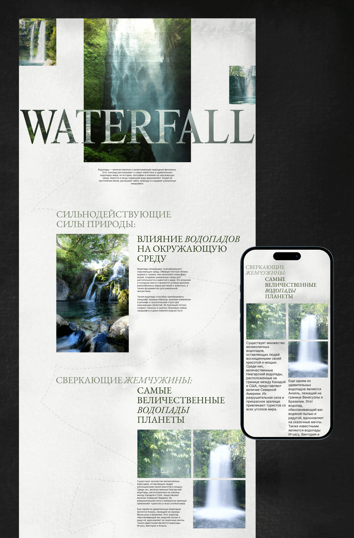 Longread Web Design — Изображение №7 — Интерфейсы на Dprofile