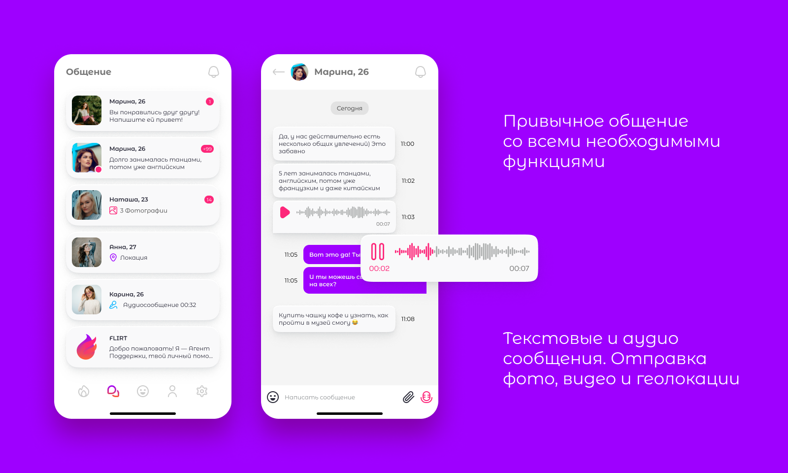 Flirt — Изображение №3 — Интерфейсы на Dprofile