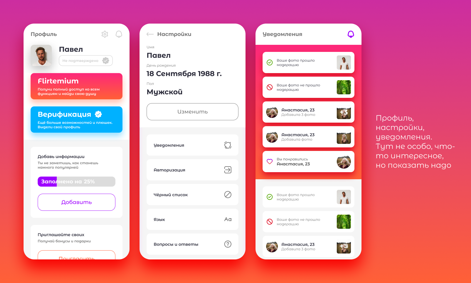 Flirt — Изображение №6 — Интерфейсы на Dprofile