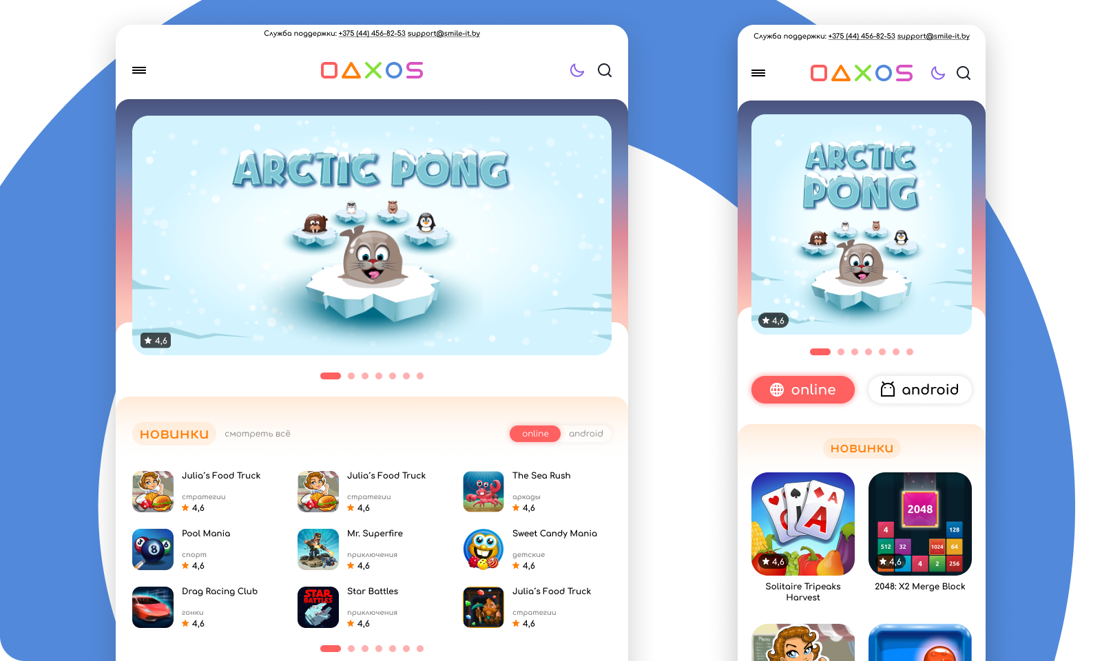 GAMES — Изображение №4 — Интерфейсы на Dprofile