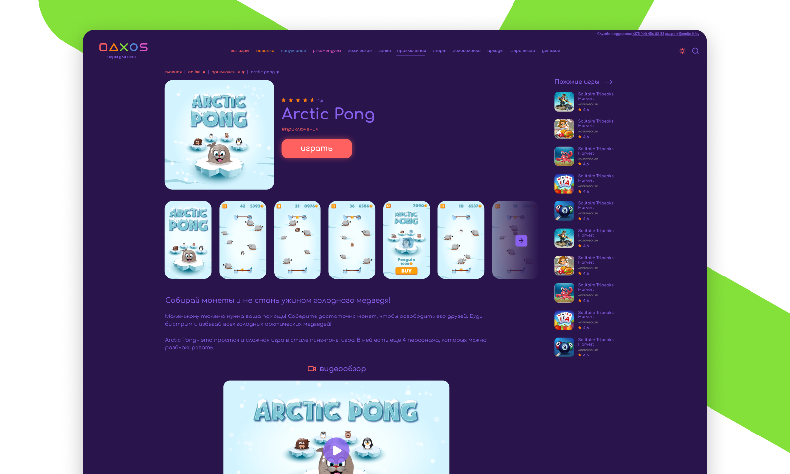 GAMES — Изображение №11 — Интерфейсы на Dprofile