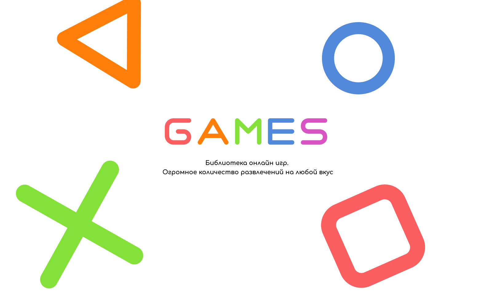 GAMES — Изображение №2 — Интерфейсы на Dprofile