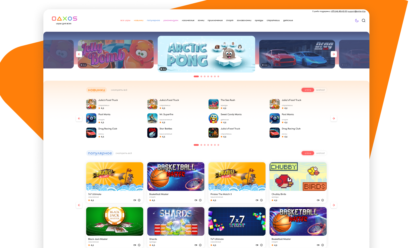 GAMES — Изображение №3 — Интерфейсы на Dprofile