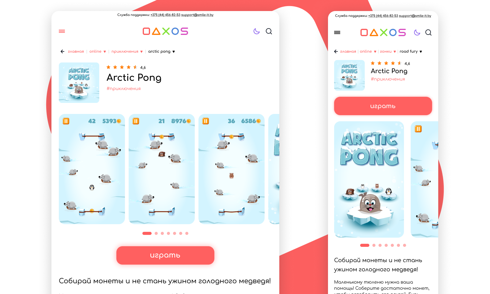 GAMES — Изображение №6 — Интерфейсы на Dprofile