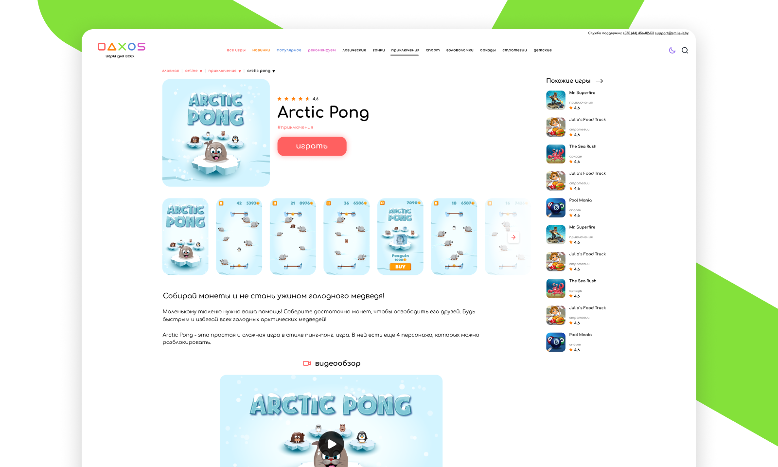 GAMES — Изображение №5 — Интерфейсы на Dprofile