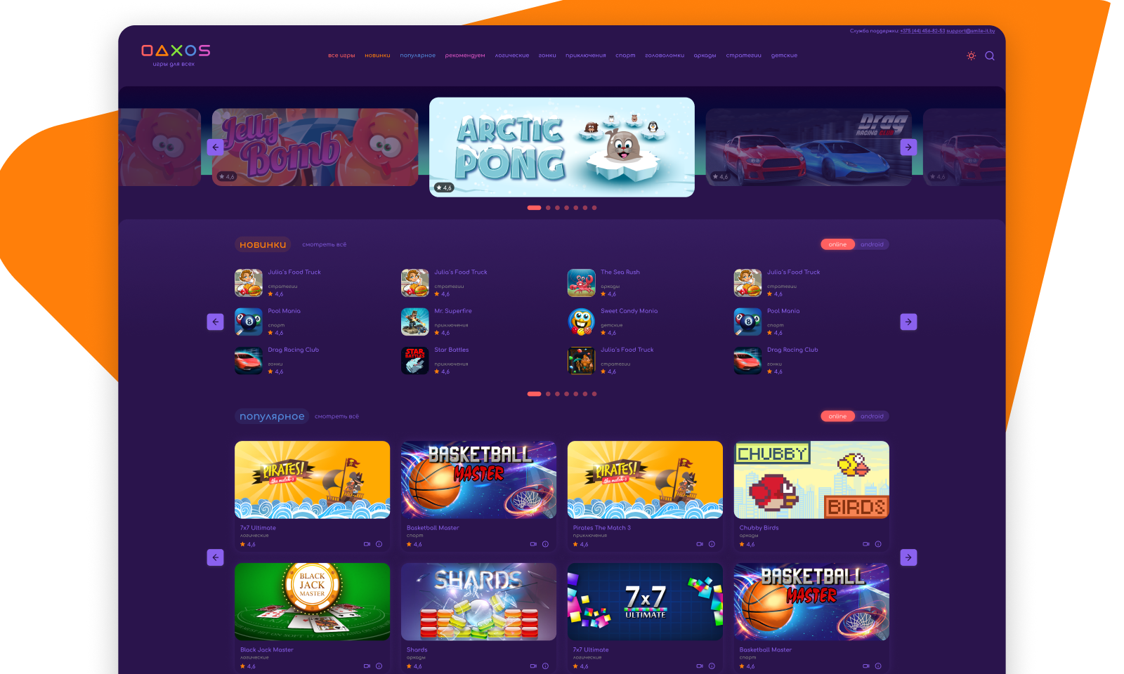 GAMES — Изображение №9 — Интерфейсы на Dprofile