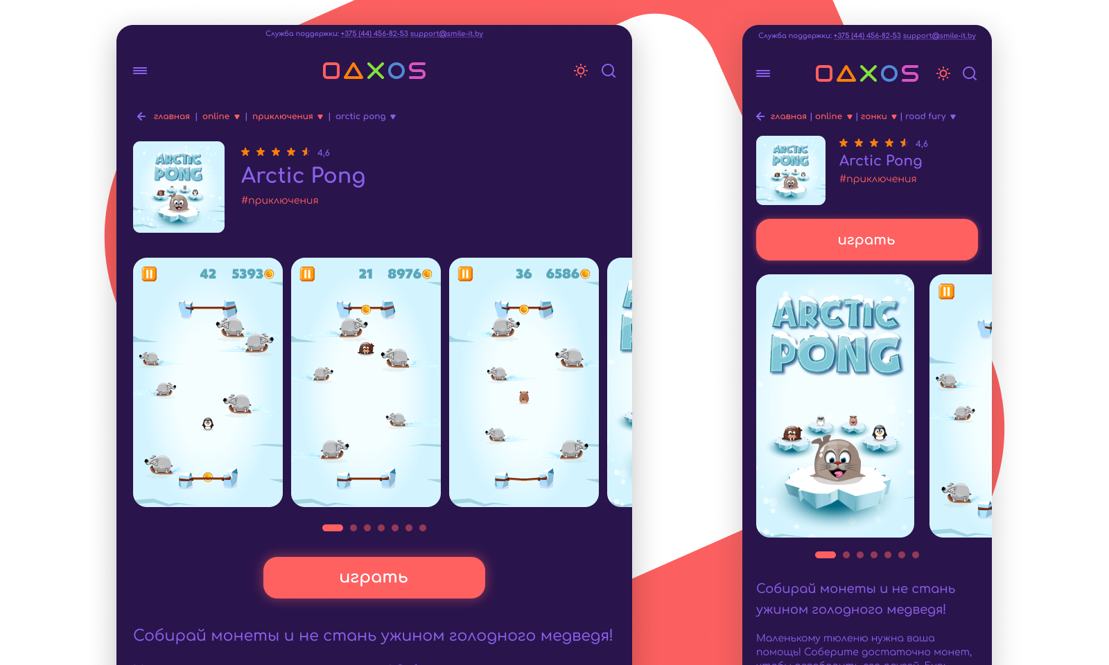 GAMES — Изображение №12 — Интерфейсы на Dprofile
