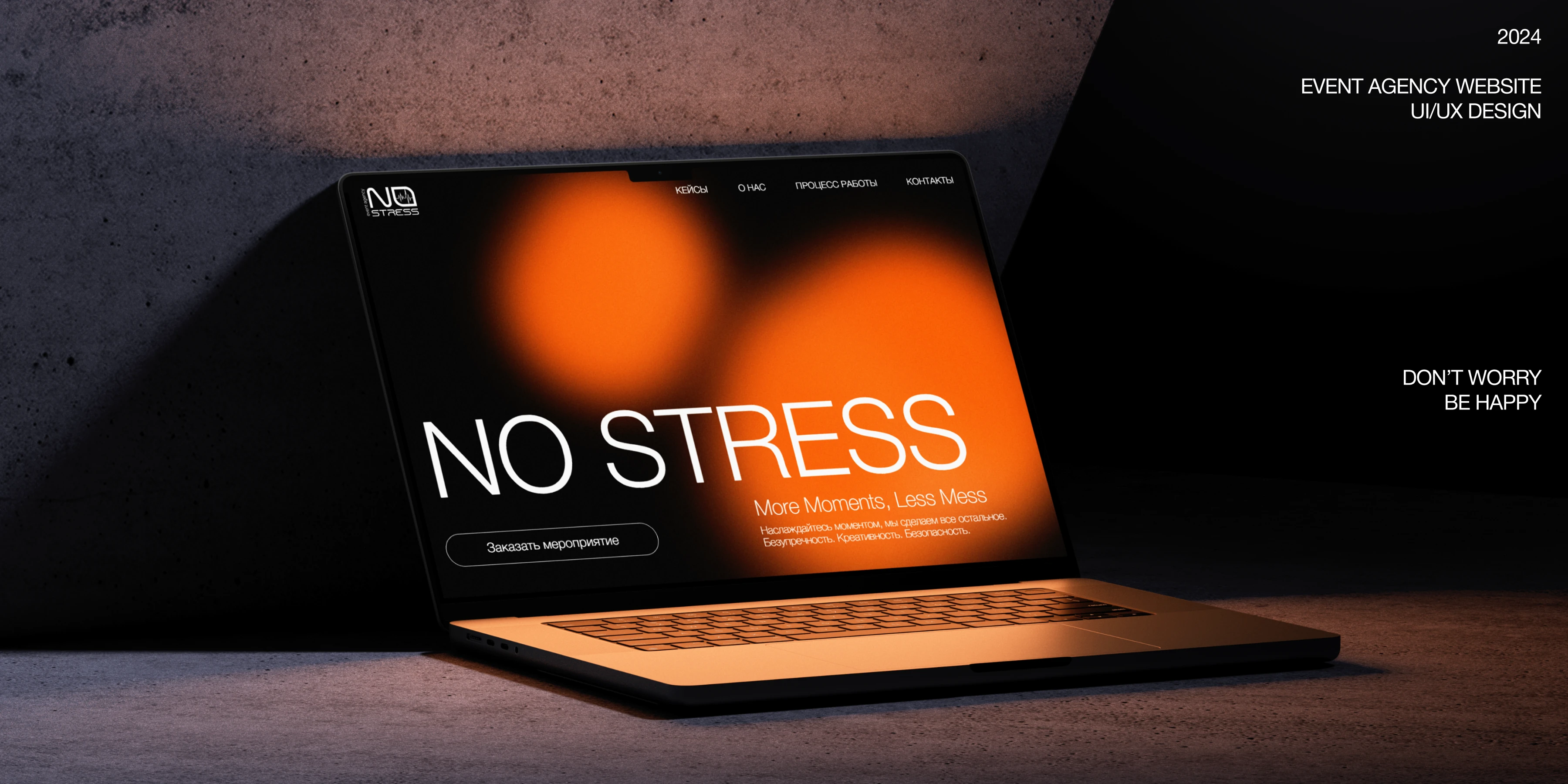 NO STRESS | website — Изображение №1 — Интерфейсы на Dprofile