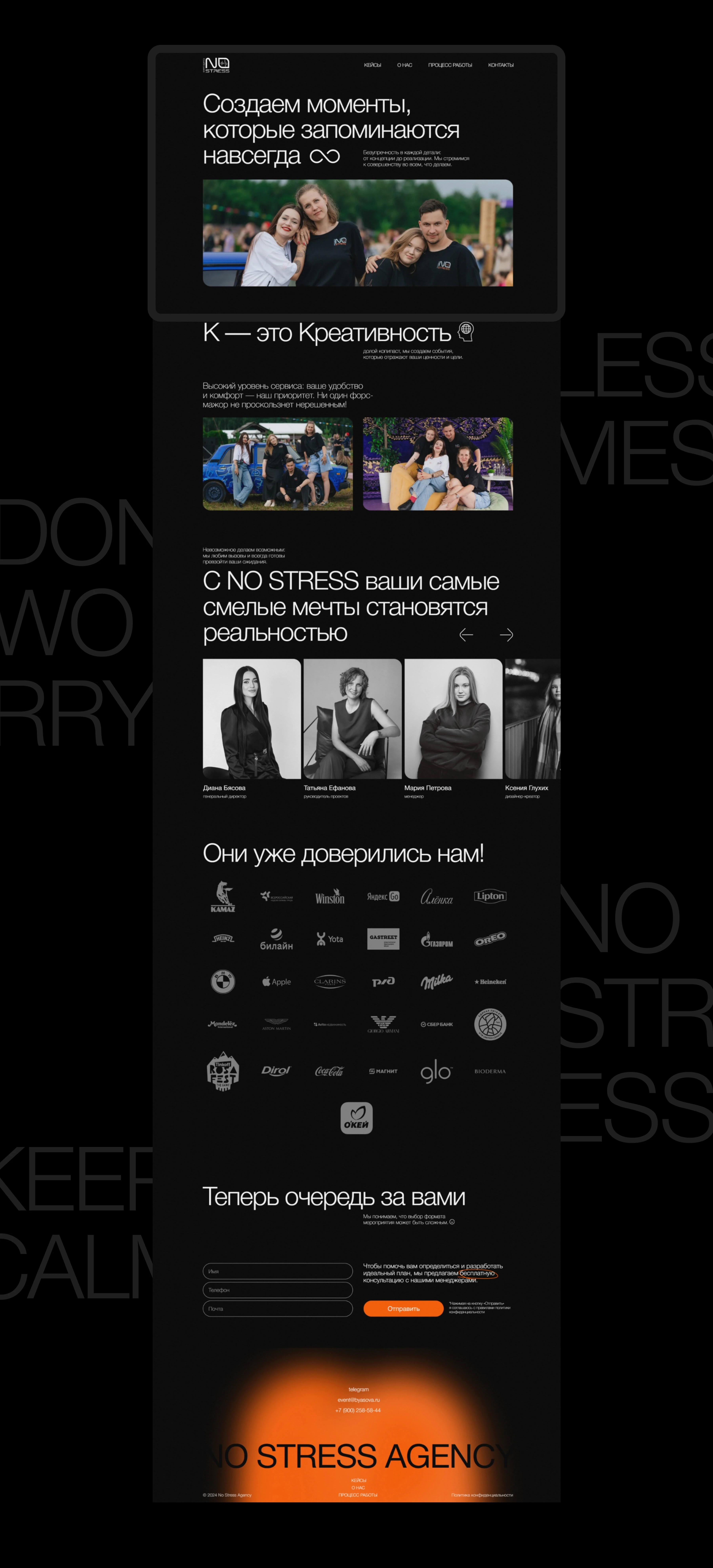 NO STRESS | website — Изображение №9 — Интерфейсы на Dprofile