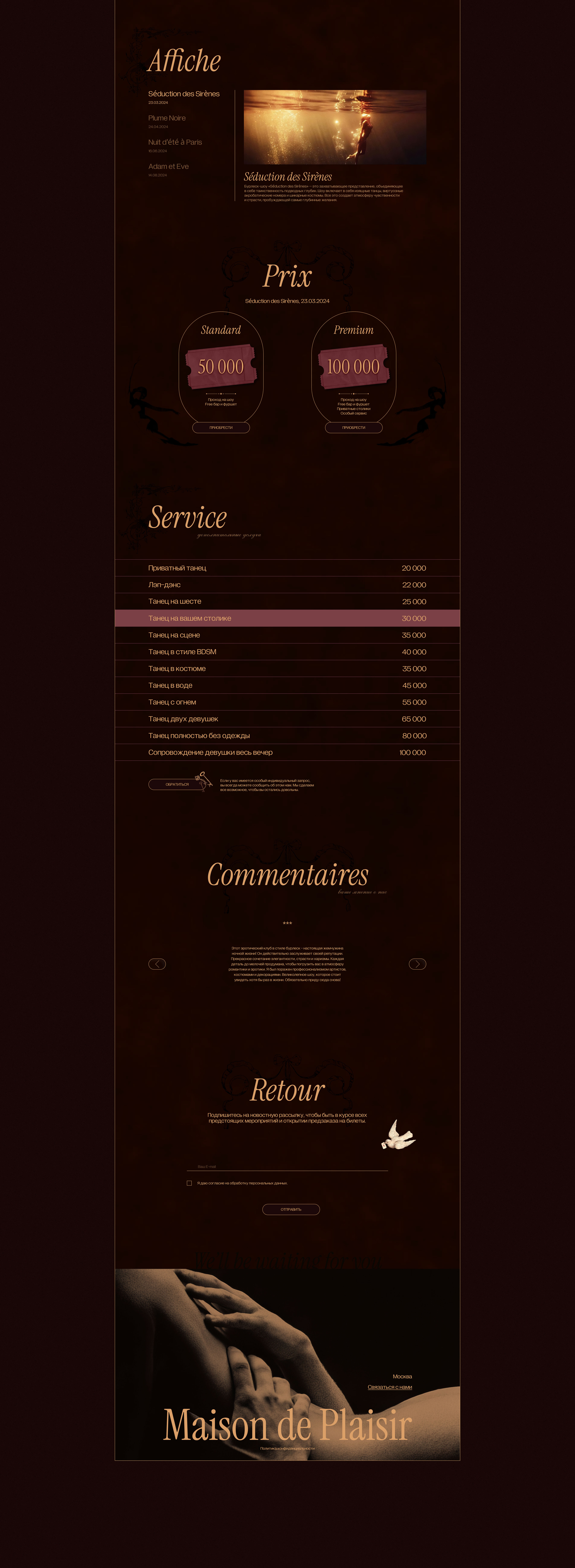 Maison de Plaisir / landing page — Изображение №9 — Интерфейсы на Dprofile