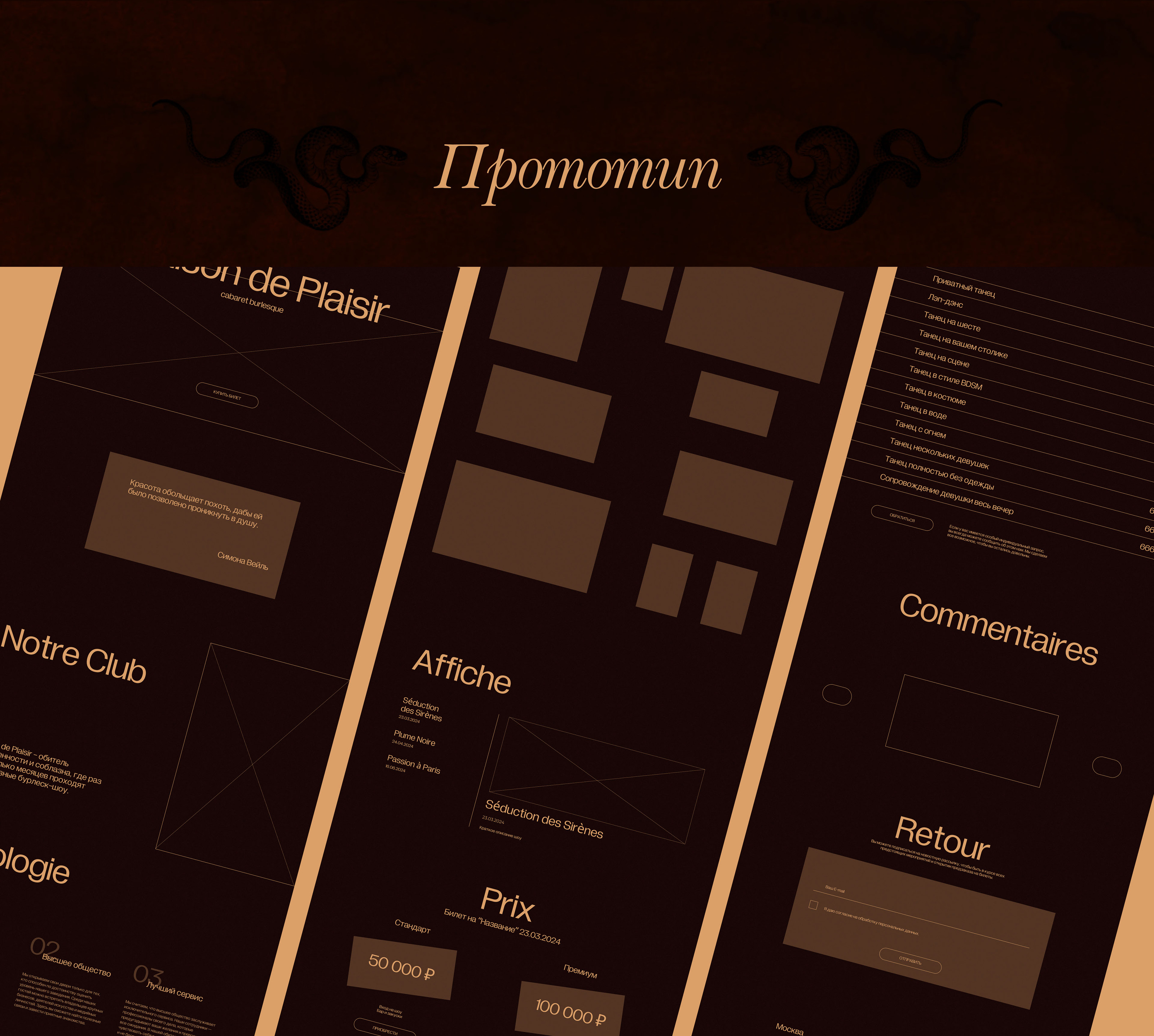 Maison de Plaisir / landing page — Изображение №5 — Интерфейсы на Dprofile