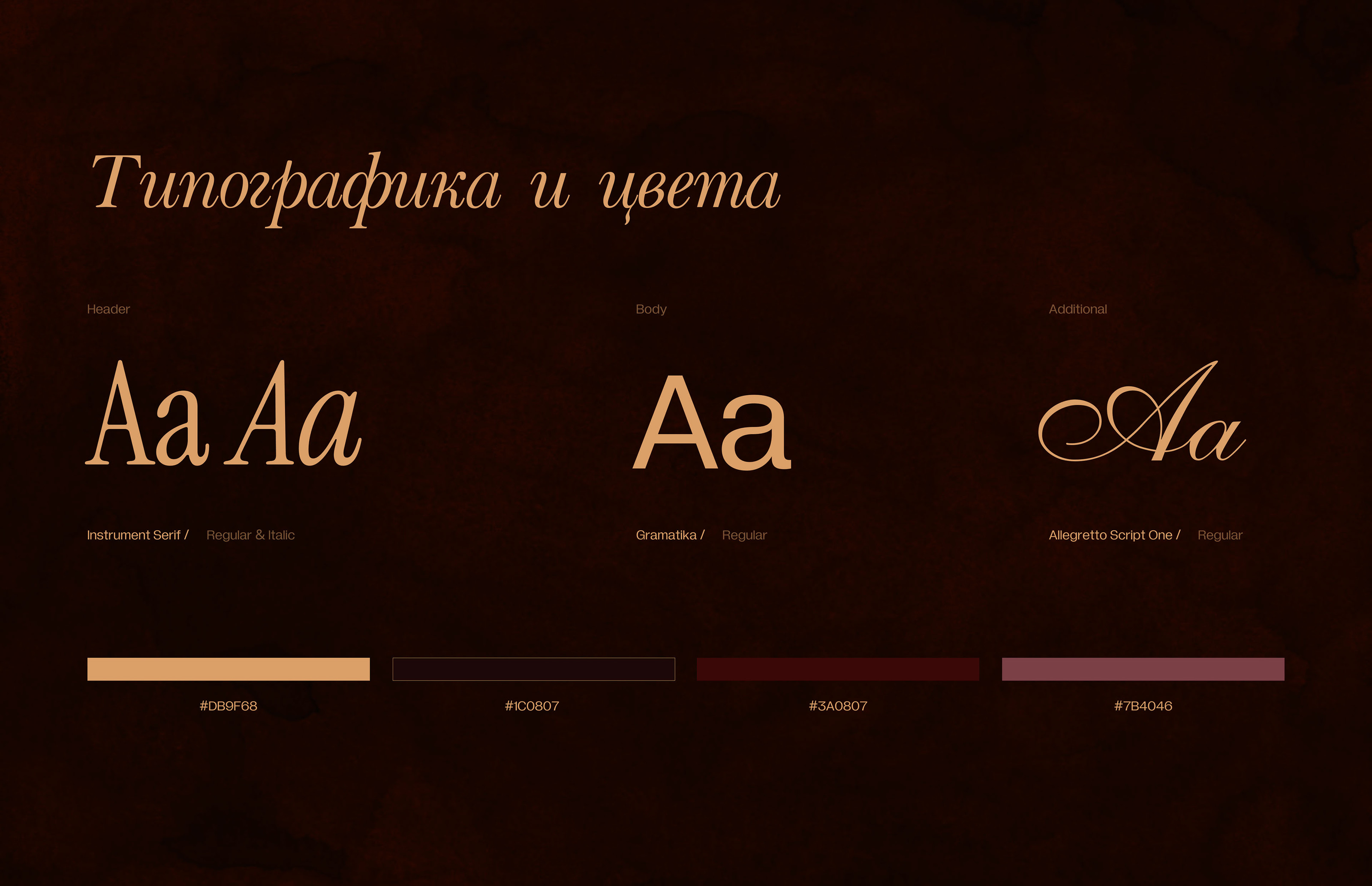 Maison de Plaisir / landing page — Изображение №4 — Интерфейсы на Dprofile