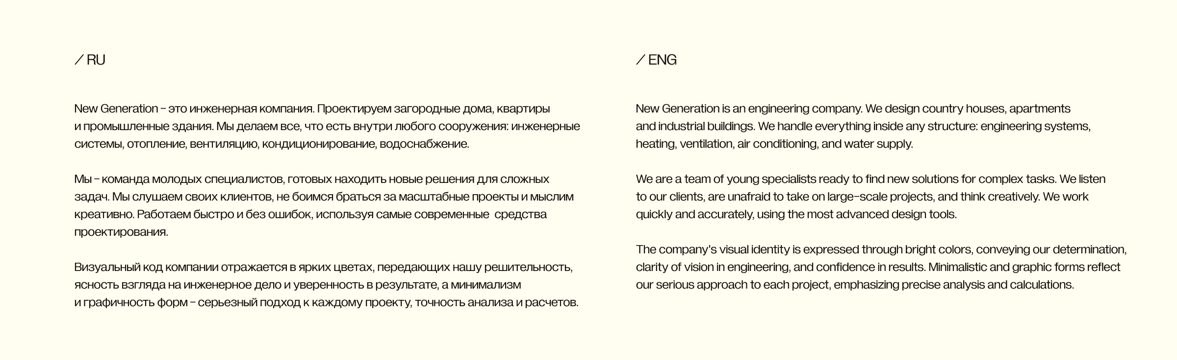 New Generation | visual identity — Изображение №2 — Интерфейсы, Брендинг на Dprofile