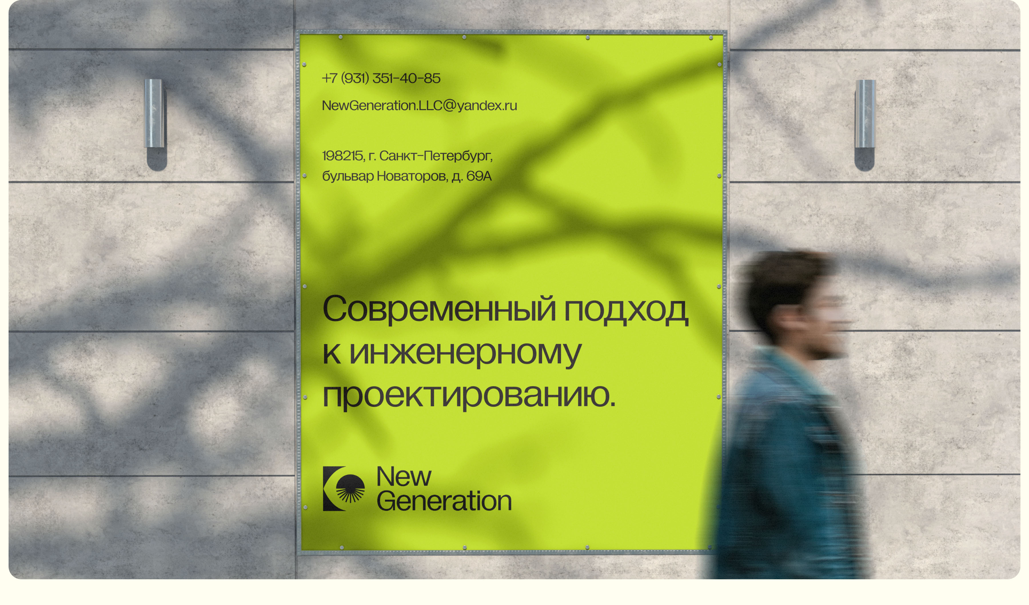New Generation | visual identity — Изображение №10 — Интерфейсы, Брендинг на Dprofile