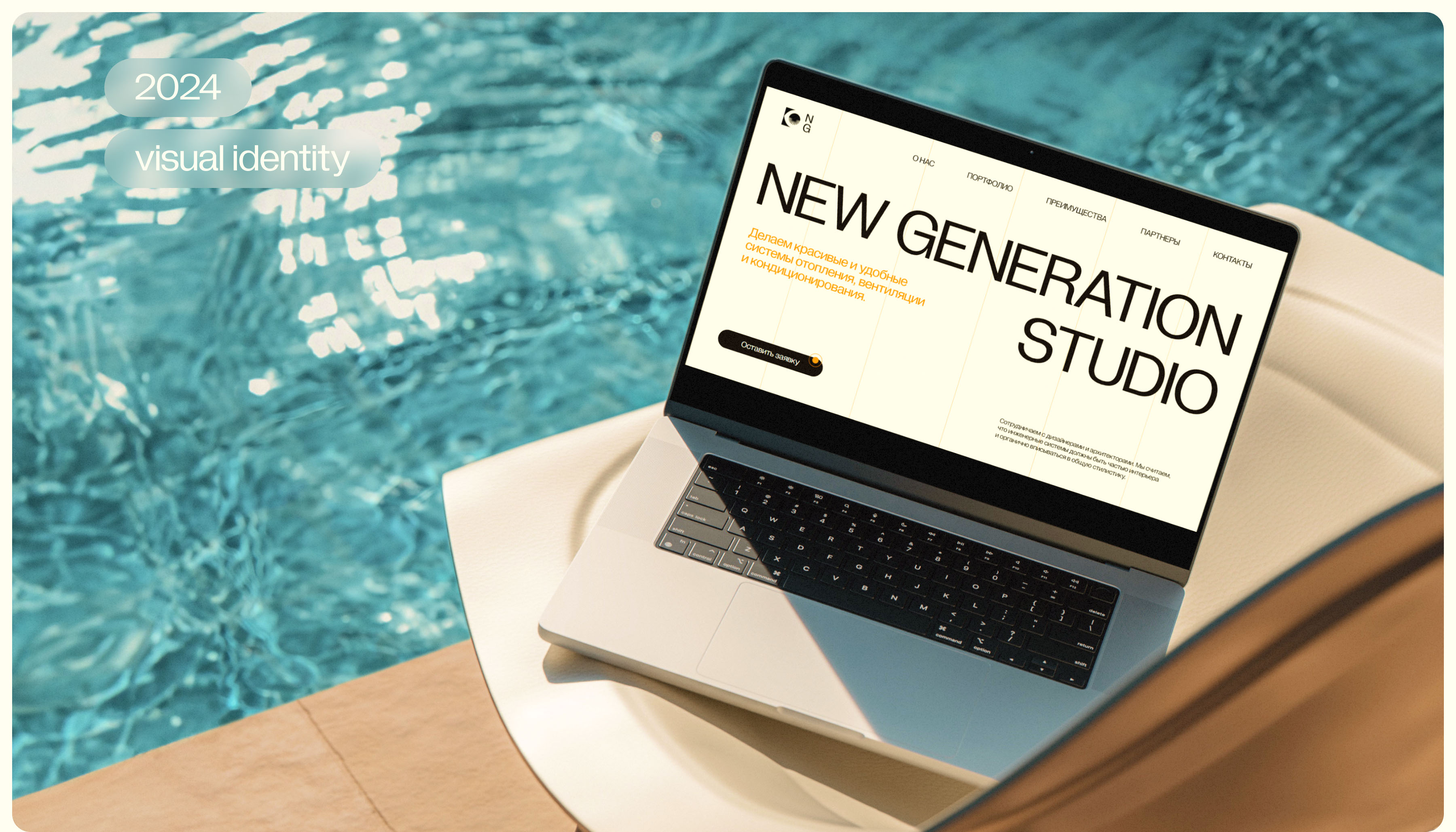 New Generation | visual identity — Изображение №1 — Интерфейсы, Брендинг на Dprofile