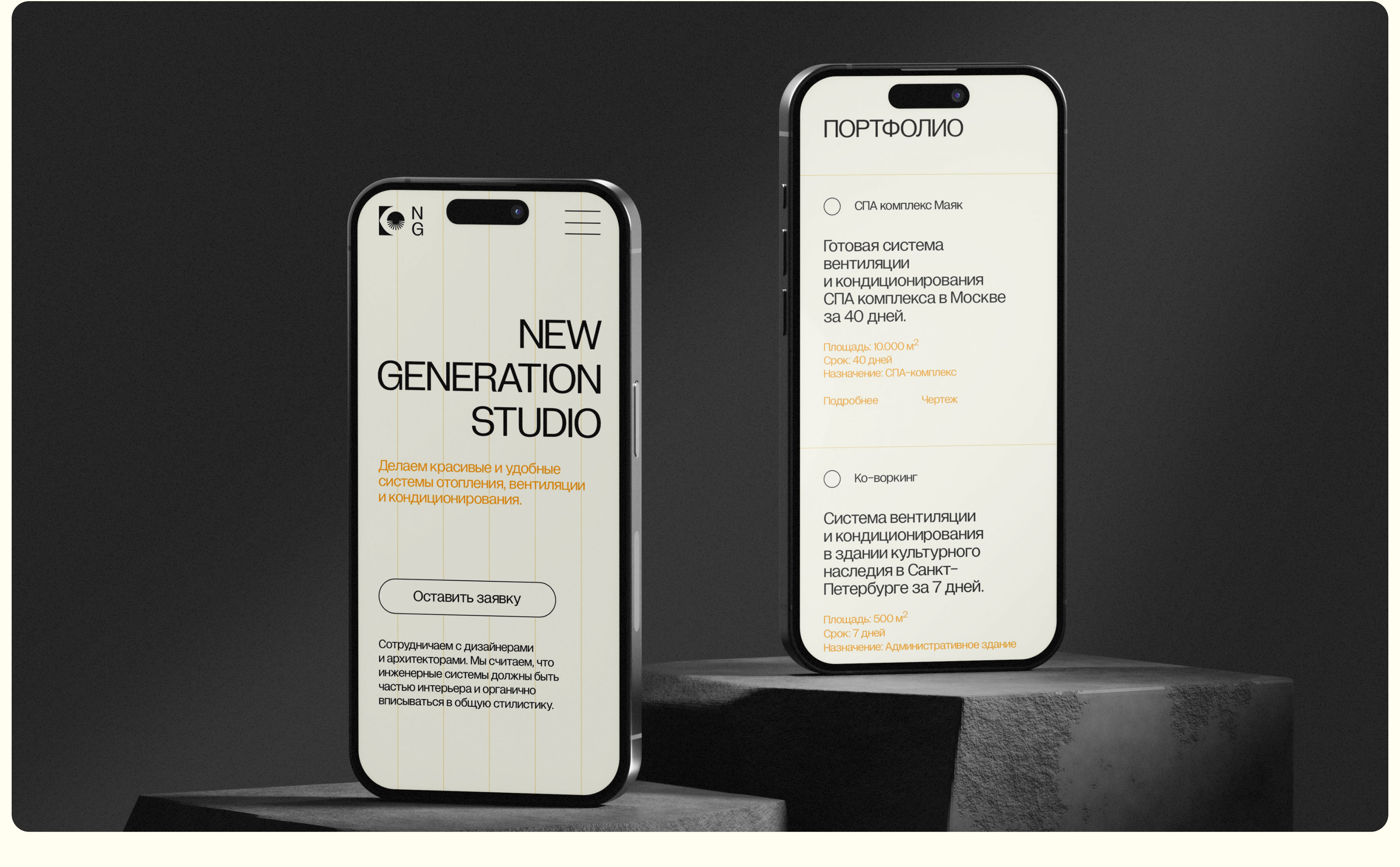 New Generation | visual identity — Изображение №8 — Интерфейсы, Брендинг на Dprofile