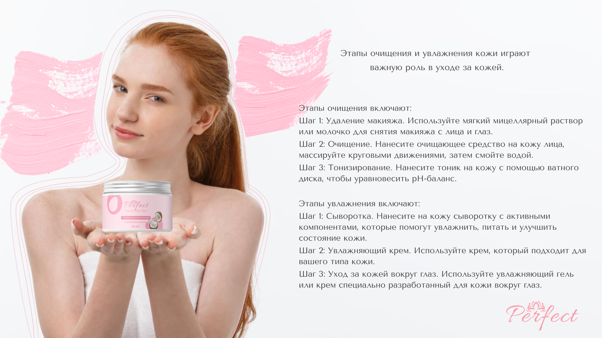 COSMETICS |Perfect — Изображение №4 — Брендинг на Dprofile