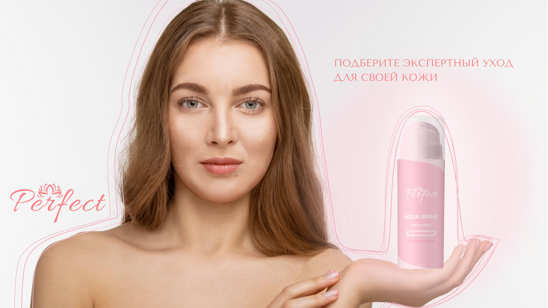 COSMETICS |Perfect — Изображение №6 — Брендинг на Dprofile