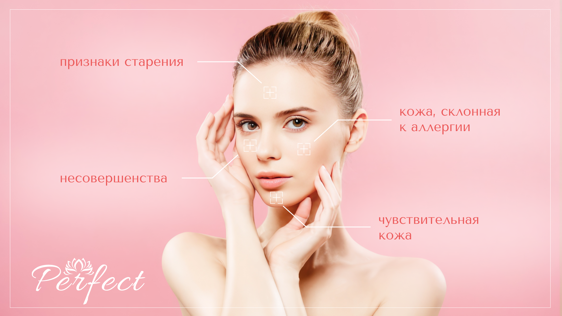COSMETICS |Perfect — Изображение №3 — Брендинг на Dprofile
