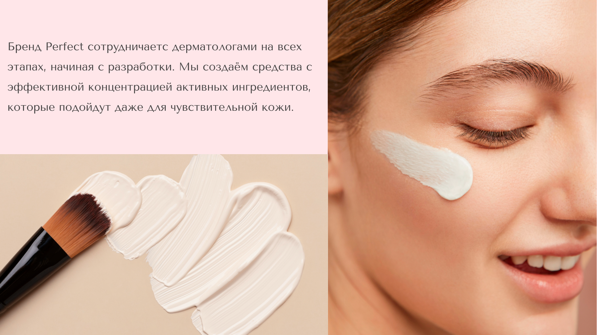COSMETICS |Perfect — Изображение №5 — Брендинг на Dprofile