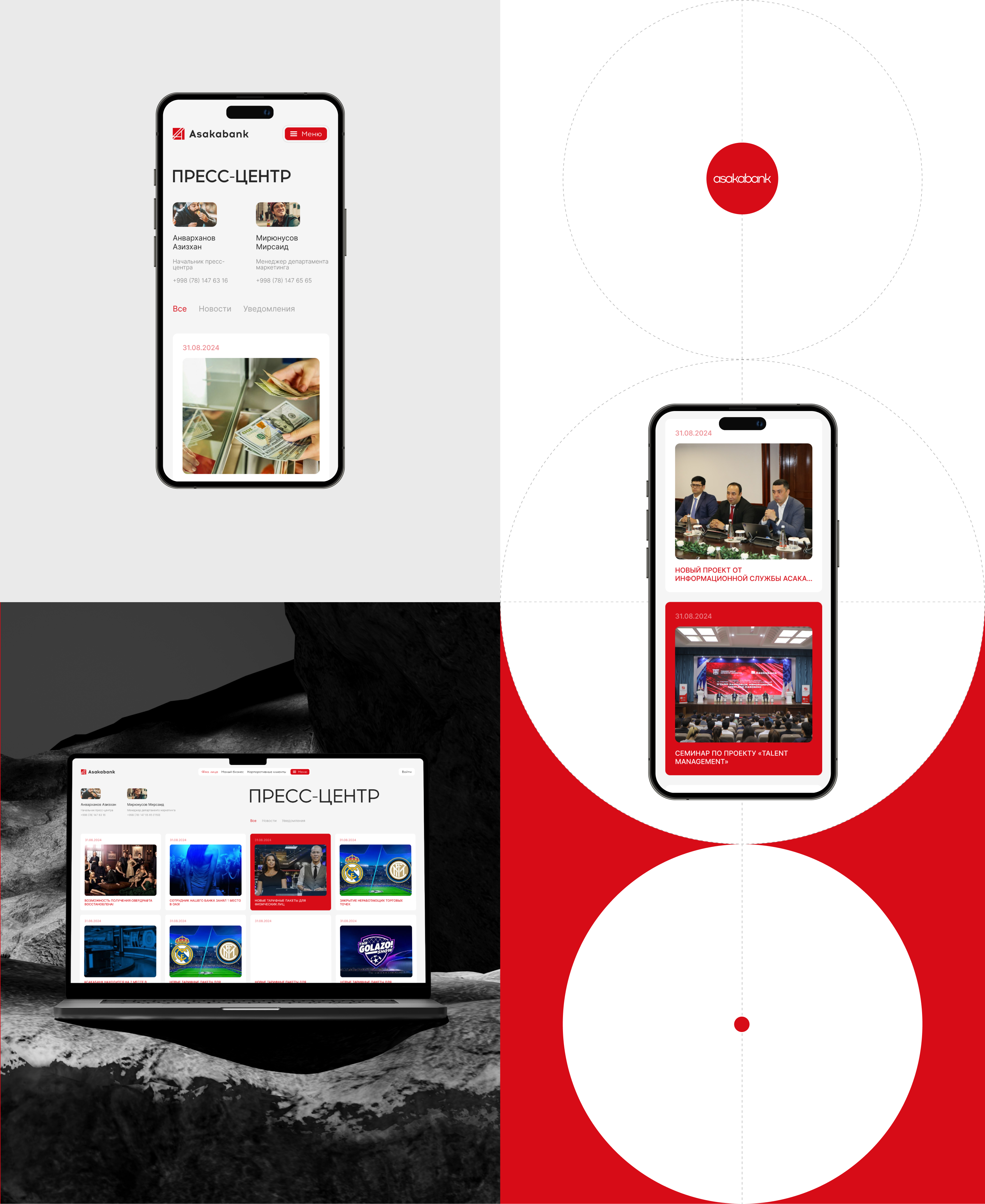 Redesign, corporate site, Asakabank — Изображение №13 — Интерфейсы на Dprofile