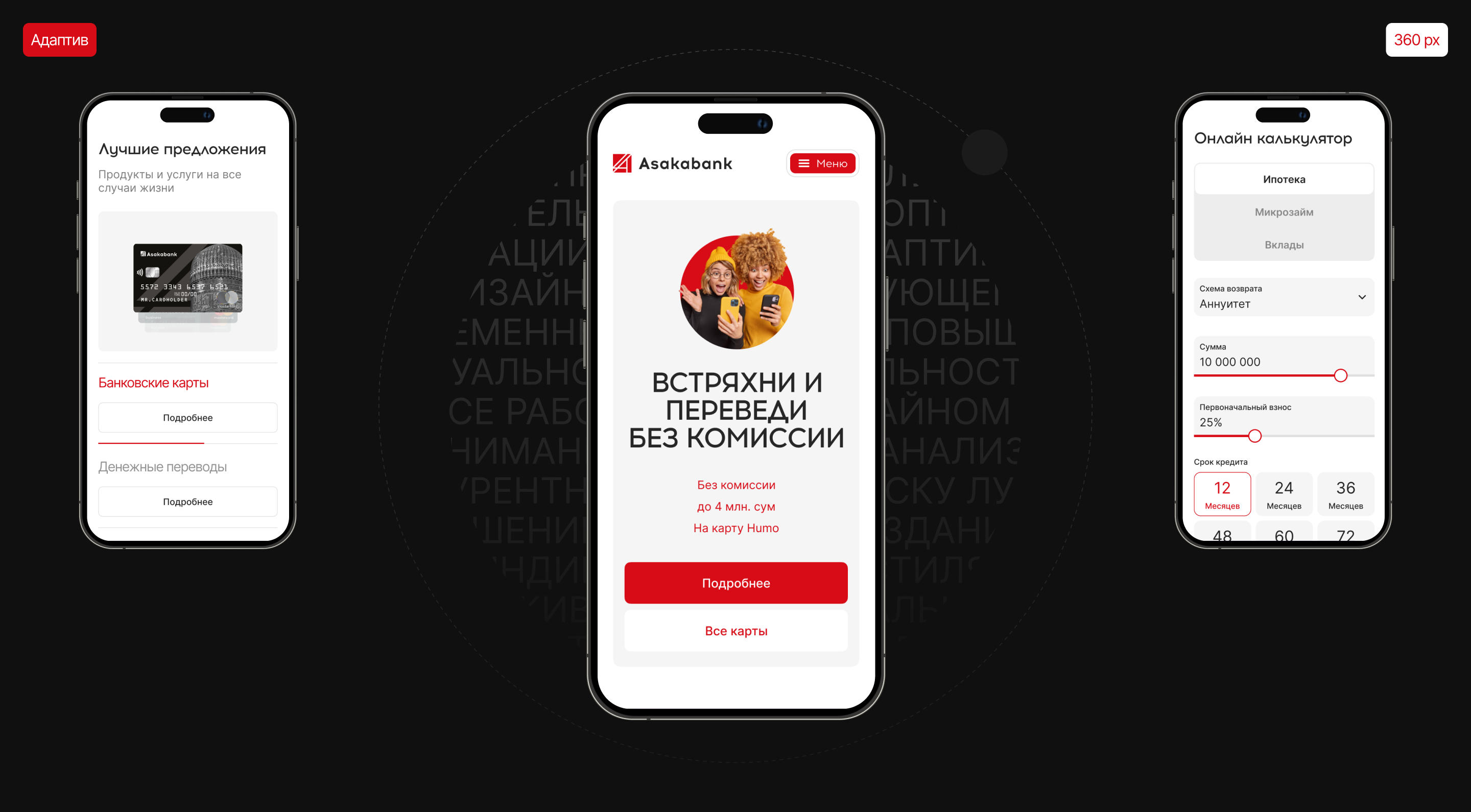 Redesign, corporate site, Asakabank — Изображение №4 — Интерфейсы на Dprofile