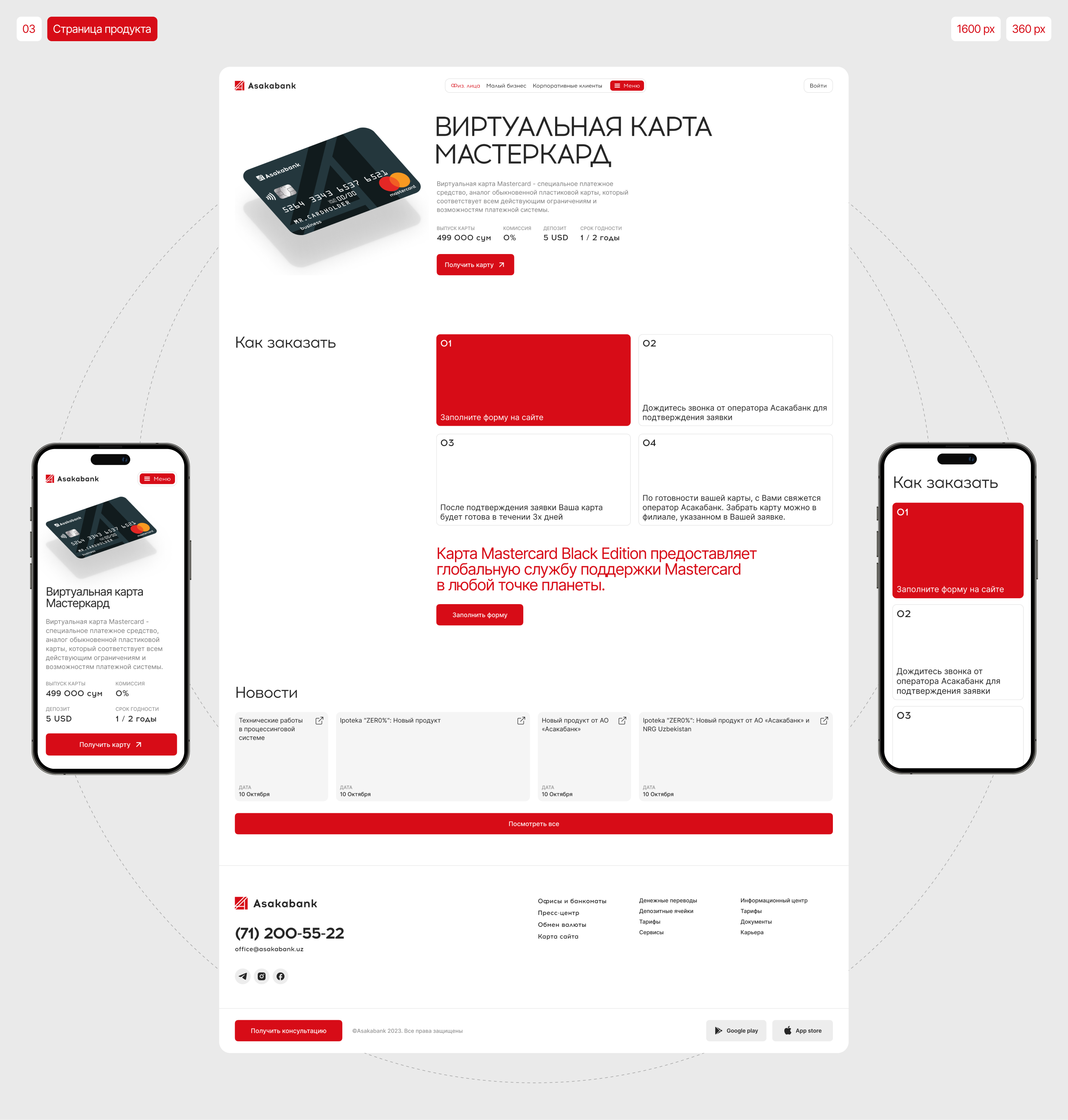 Redesign, corporate site, Asakabank — Изображение №8 — Интерфейсы на Dprofile