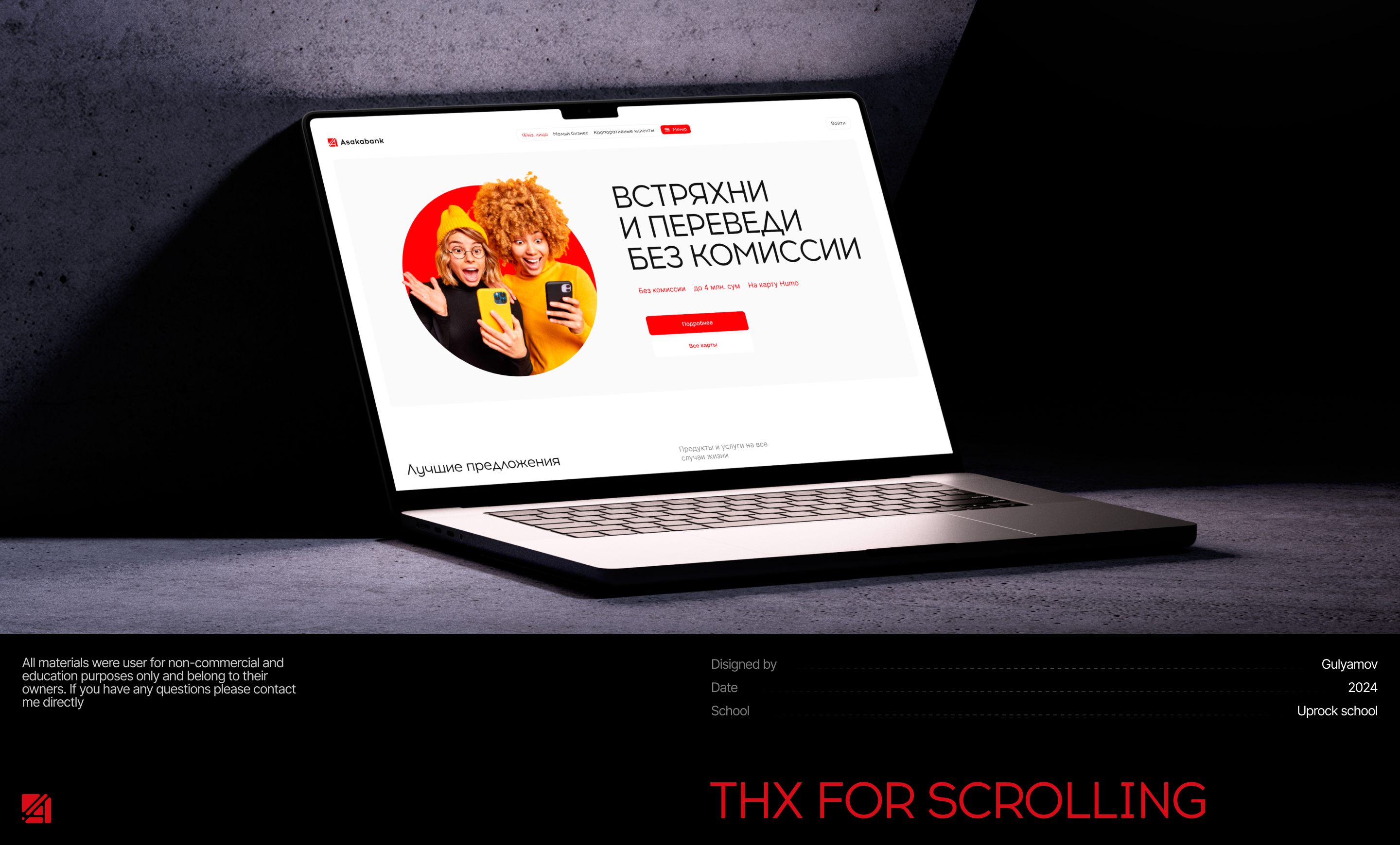 Redesign, corporate site, Asakabank — Изображение №14 — Интерфейсы на Dprofile