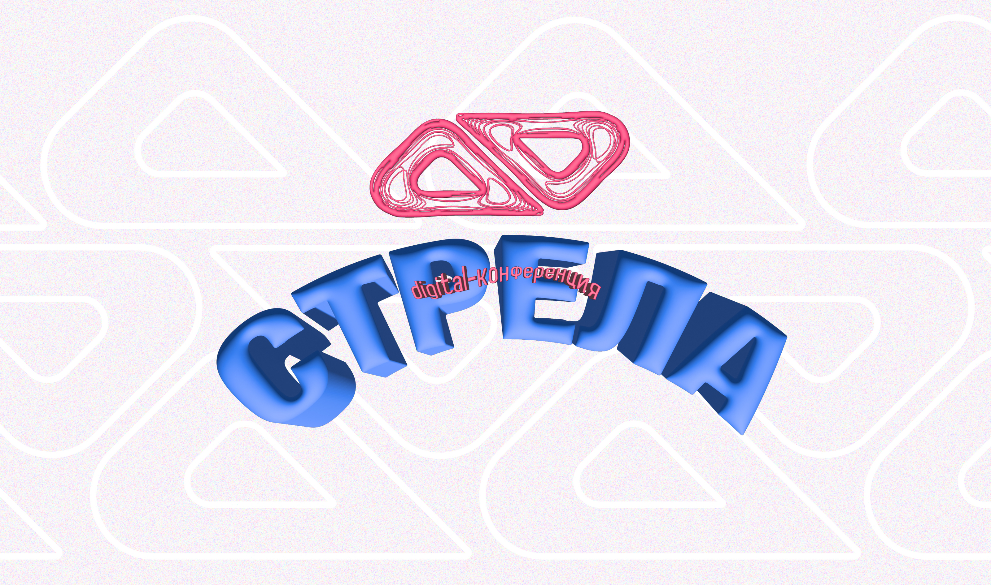 "СТРЕЛА" — Изображение №1 — Брендинг на Dprofile