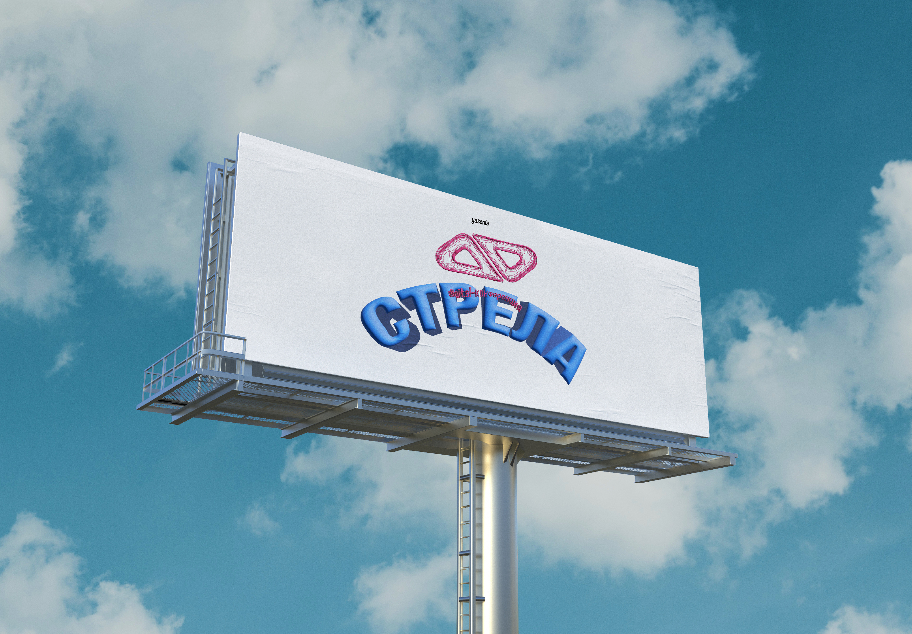 "СТРЕЛА" — Изображение №3 — Брендинг на Dprofile