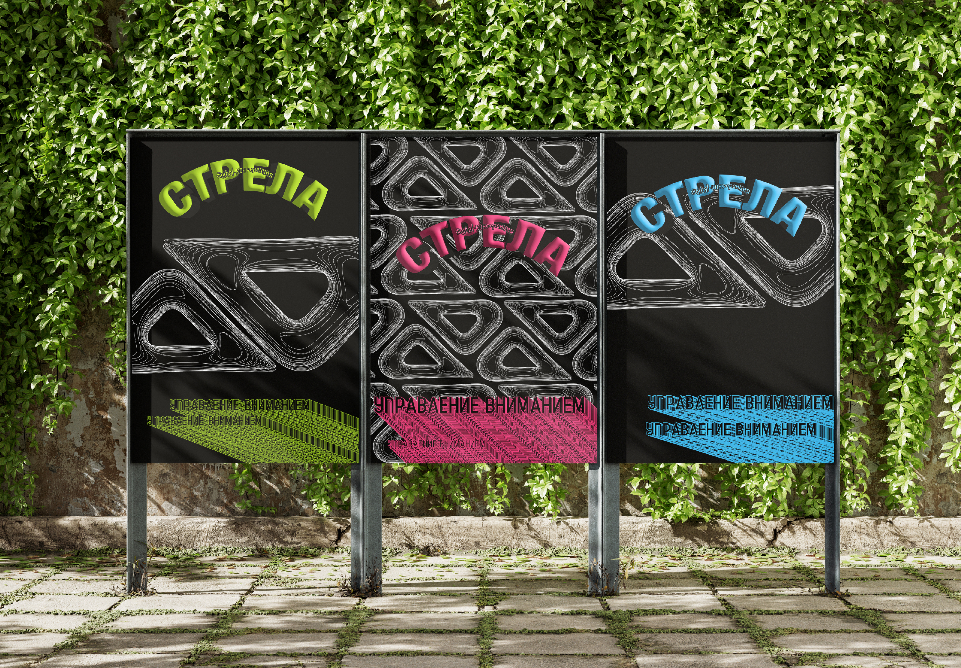"СТРЕЛА" — Изображение №5 — Брендинг на Dprofile