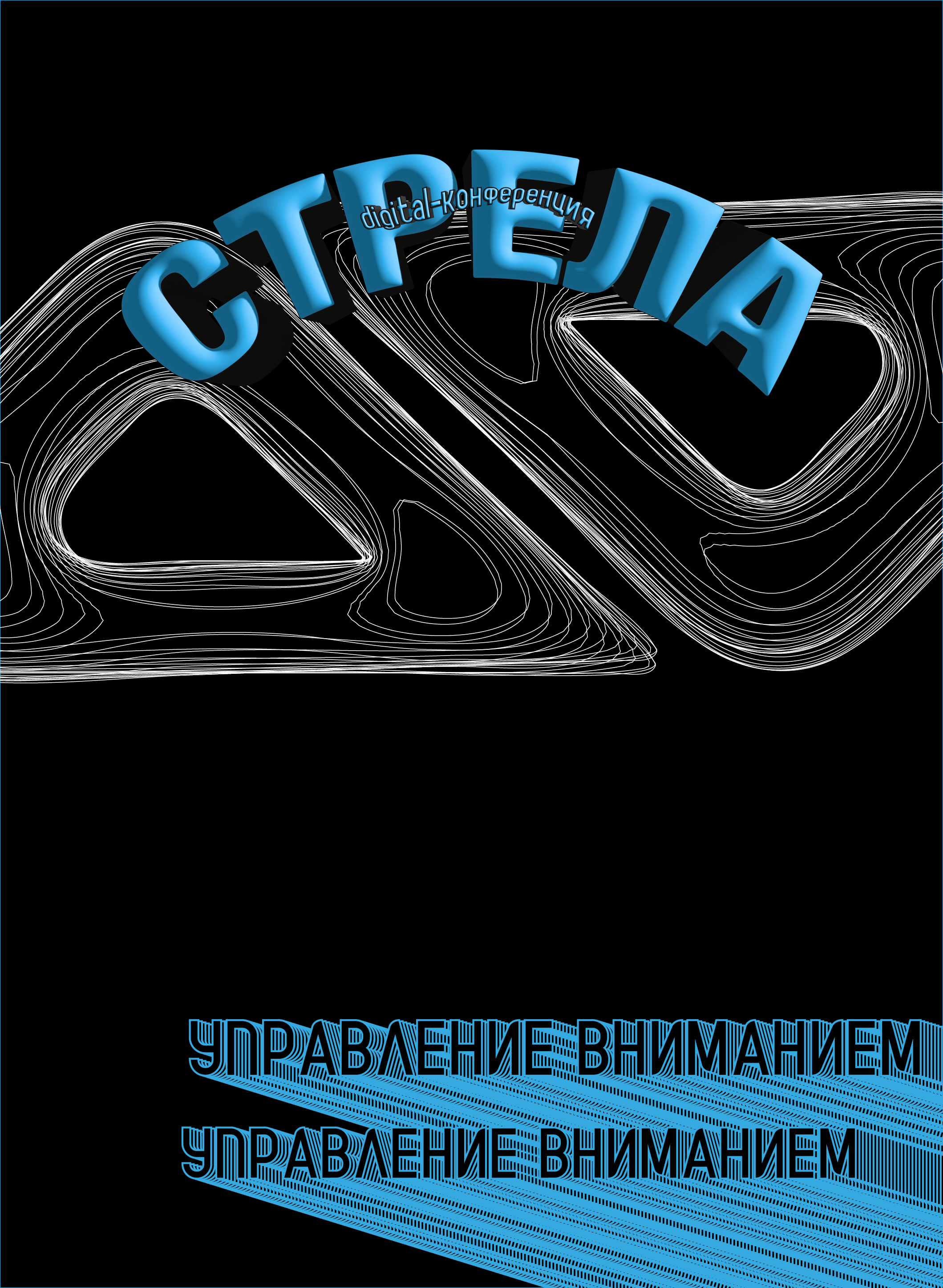 "СТРЕЛА" — Изображение №8 — Брендинг на Dprofile